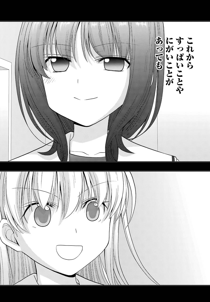 シノハユ 第87話 - Page 46