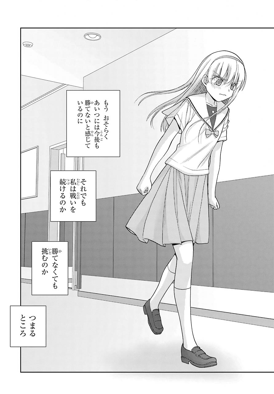 シノハユ 第88話 - Page 17