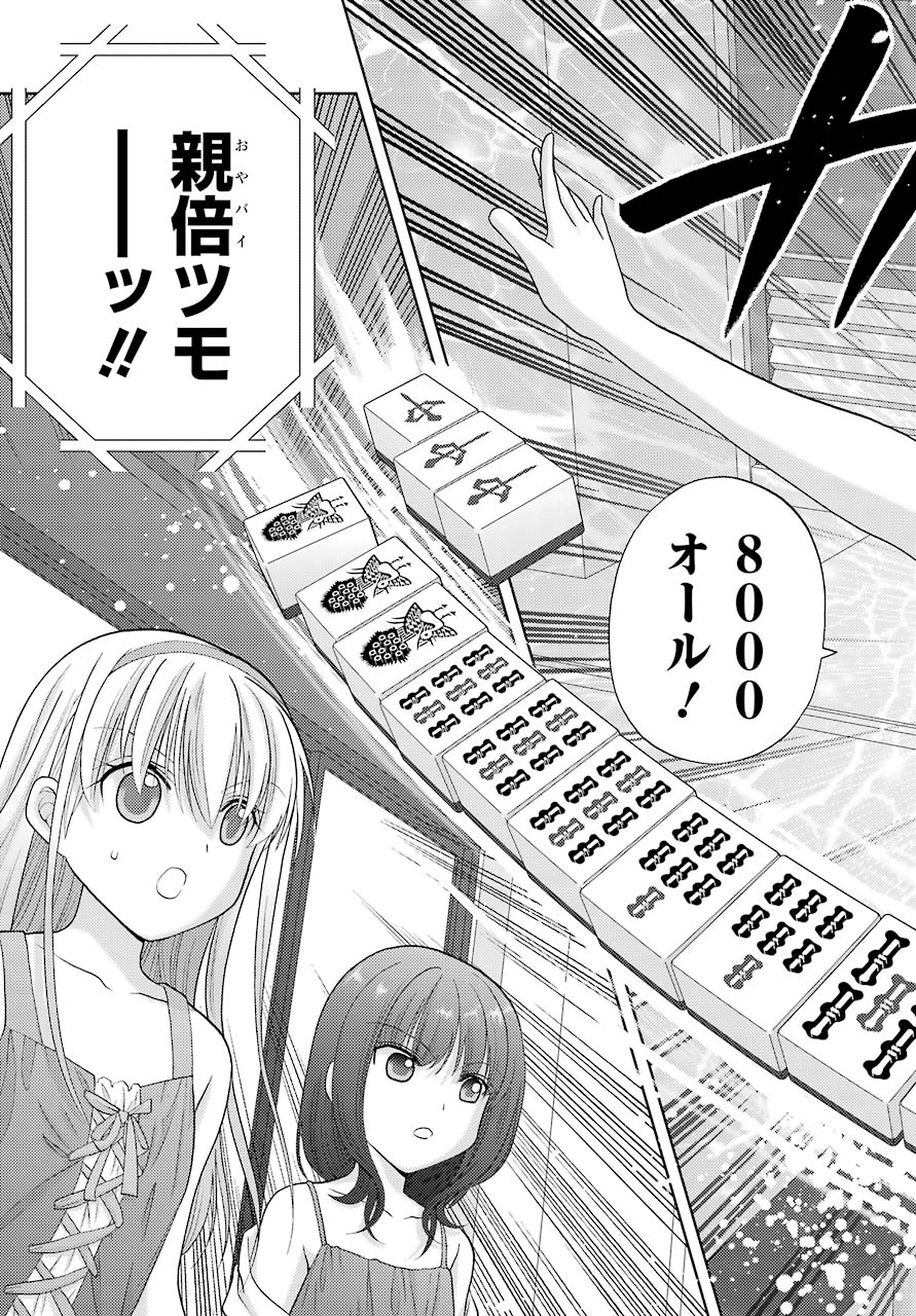 シノハユ 第91話 - Page 17