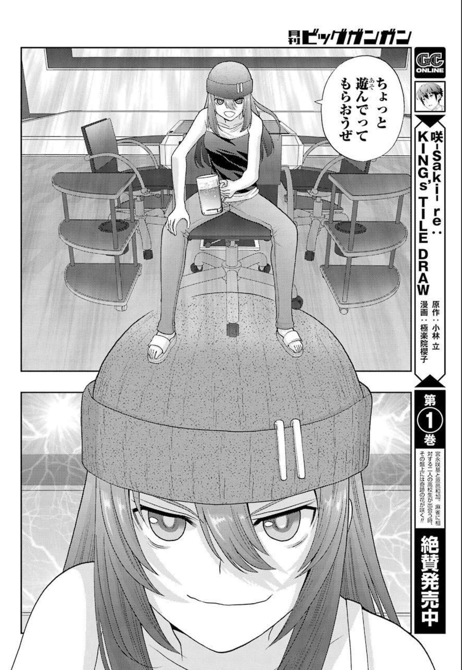 シノハユ 第92話 - Page 6