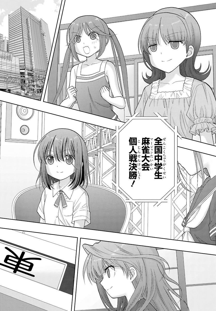 シノハユ 第94話 - Page 14