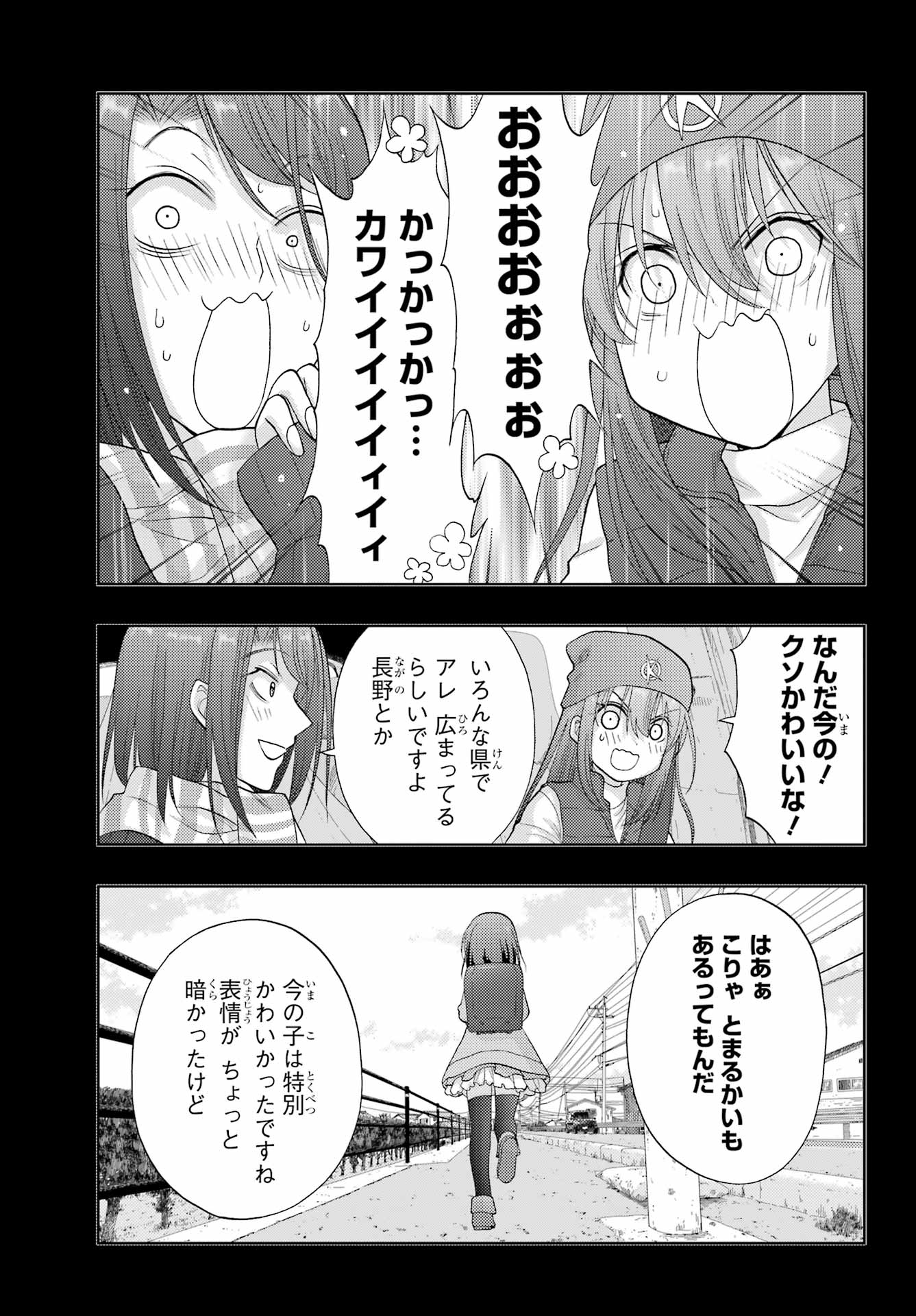 シノハユ 第95話 - Page 17