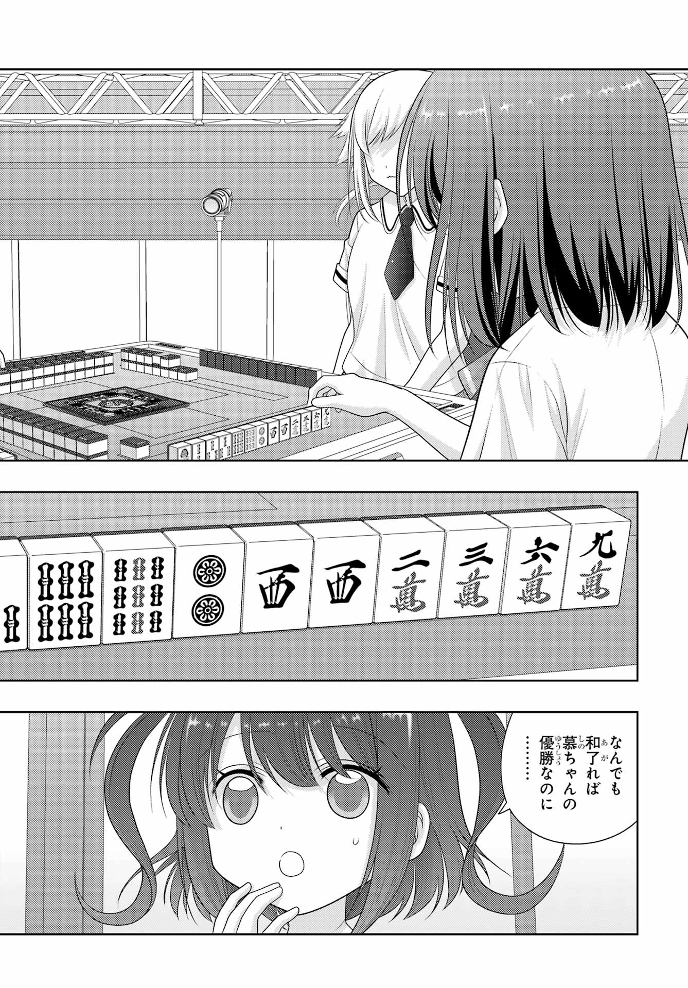 シノハユ 第98話 - Page 8