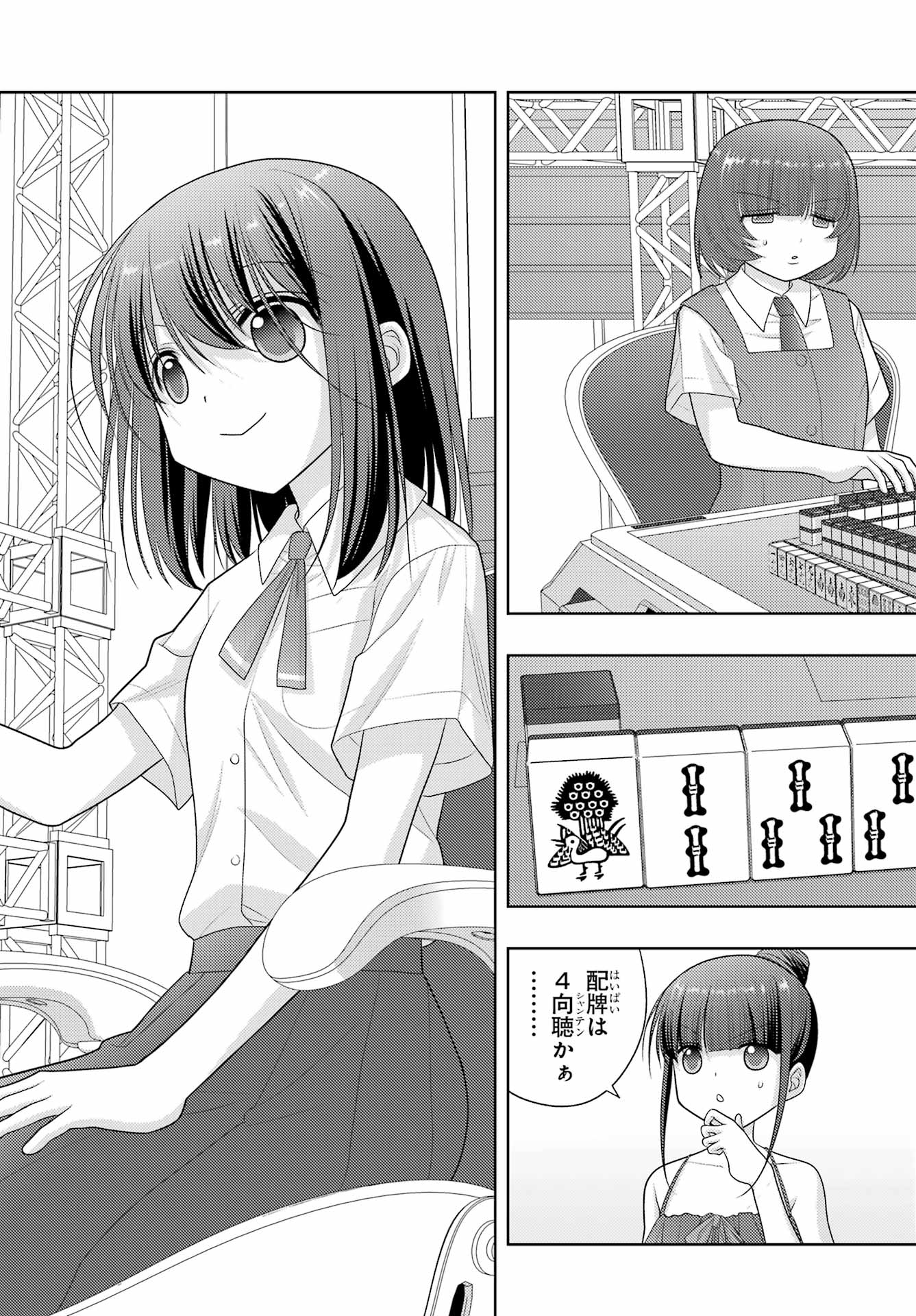 シノハユ 第98話 - Page 9