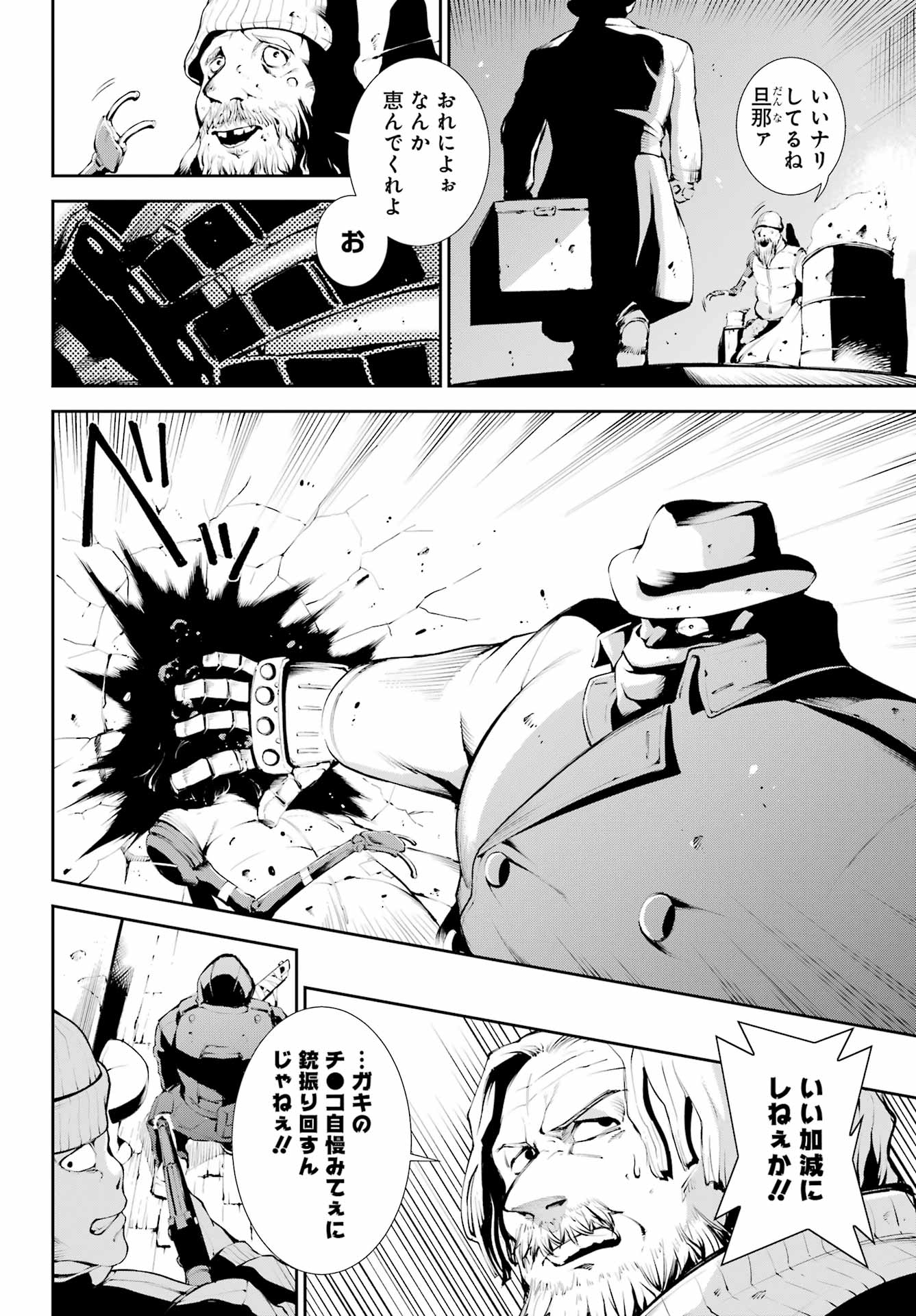 モスクワ2160 第1話 - Page 17