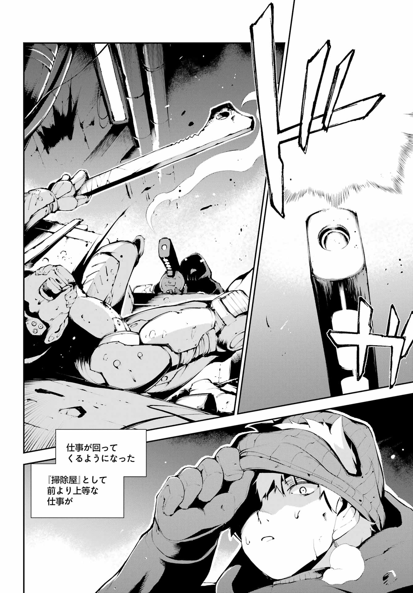 モスクワ2160 第10.1話 - Page 2