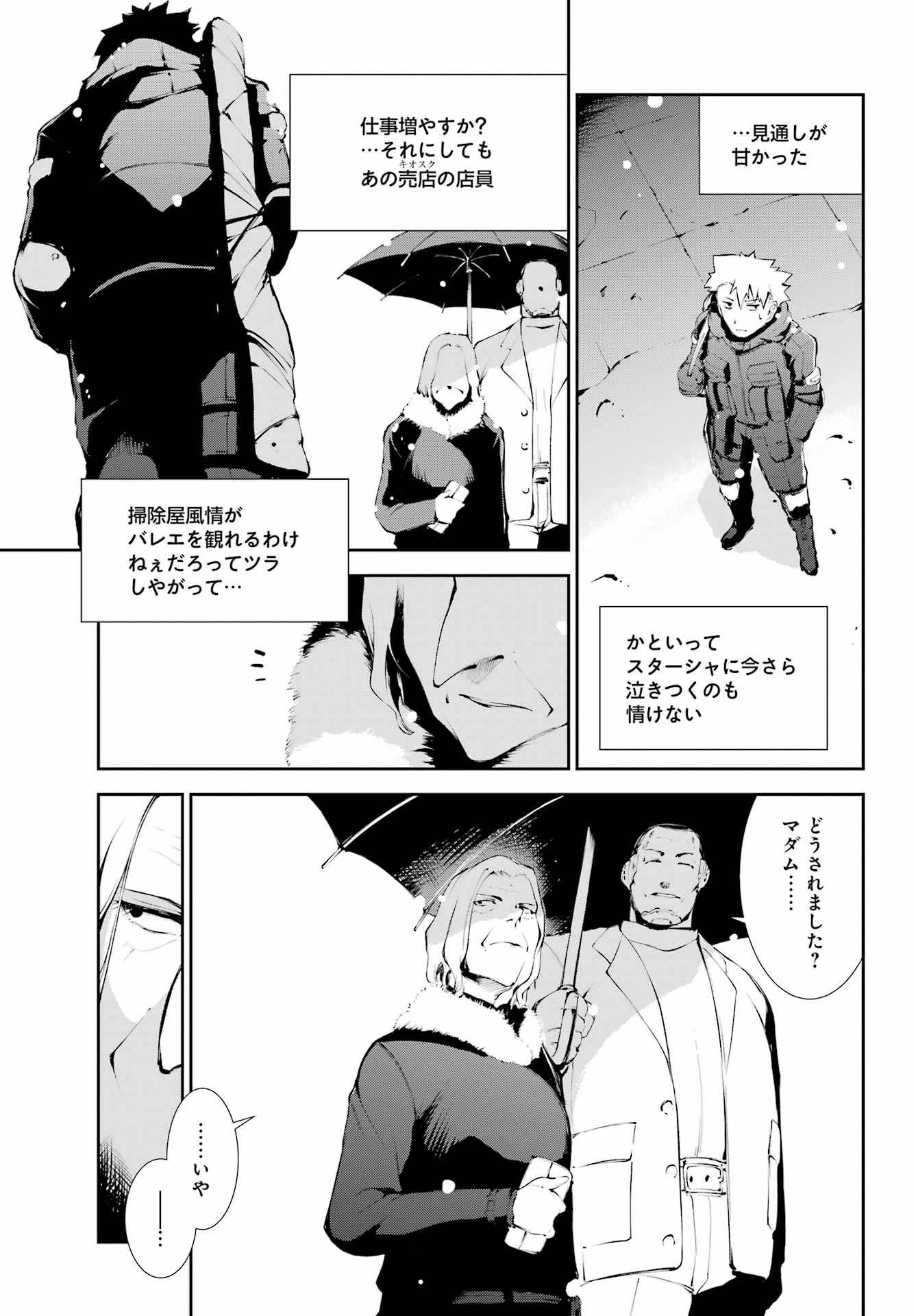 モスクワ2160 第10.1話 - Page 13