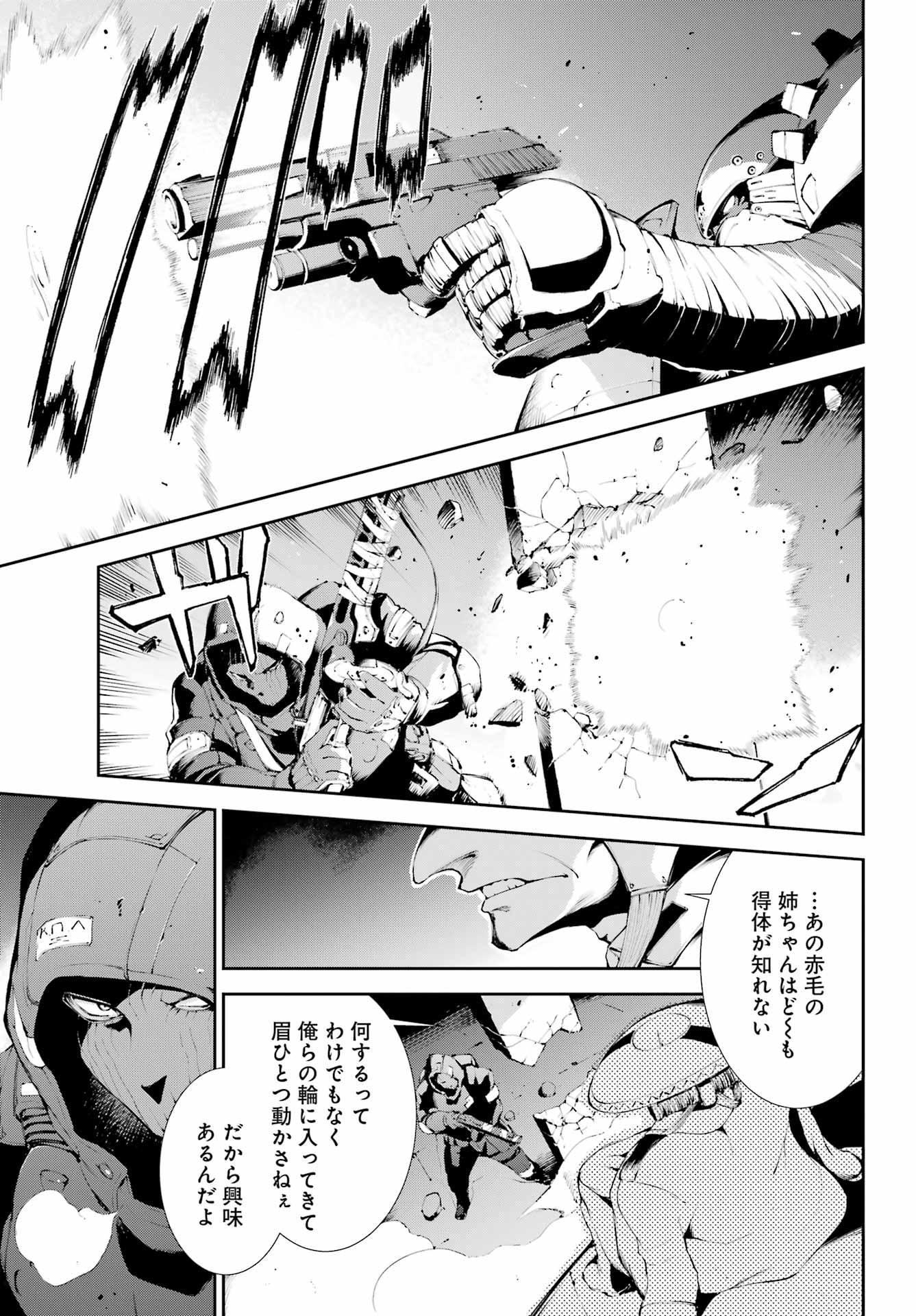 モスクワ2160 第17話 - Page 17