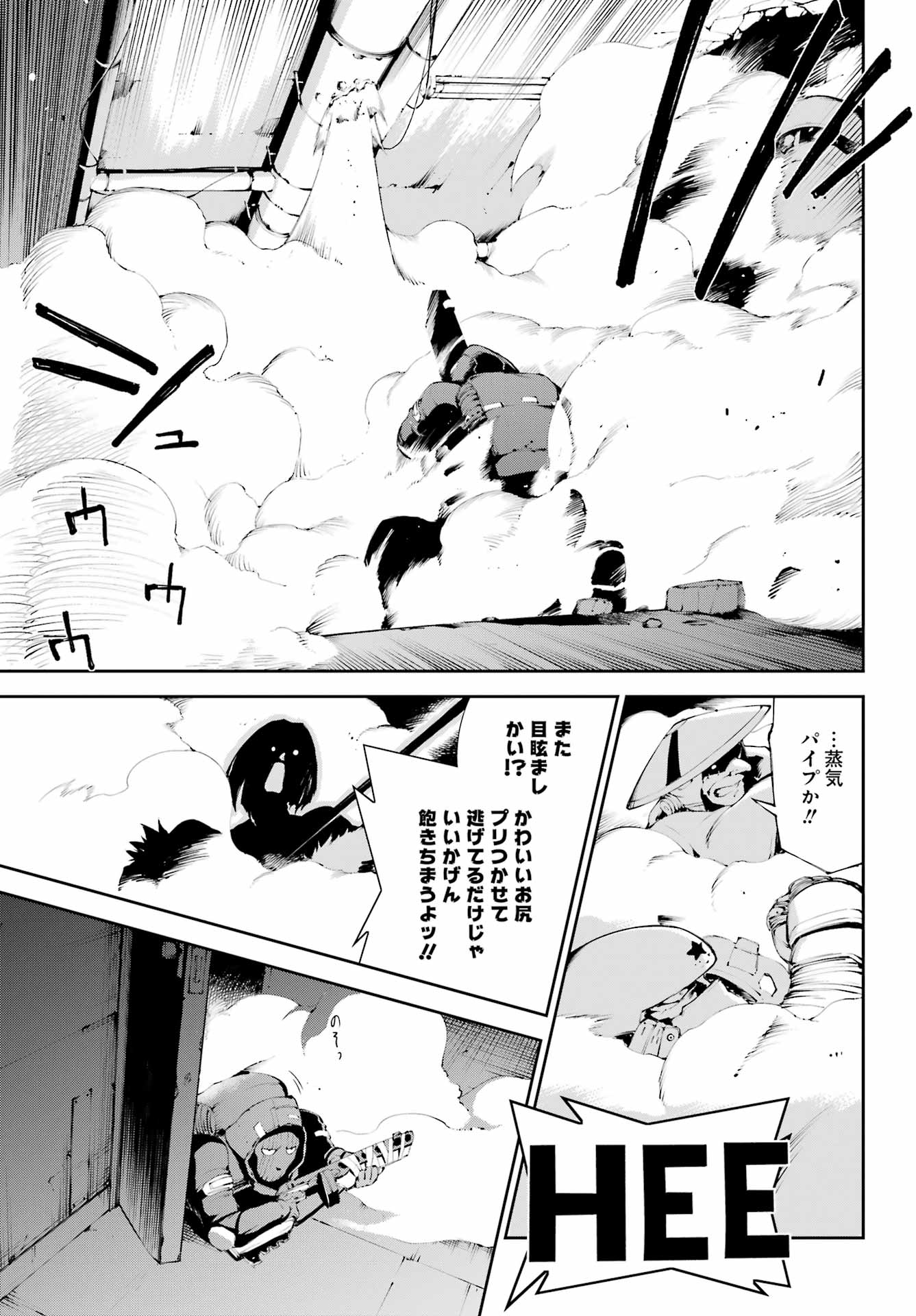 モスクワ2160 第19話 - Page 11