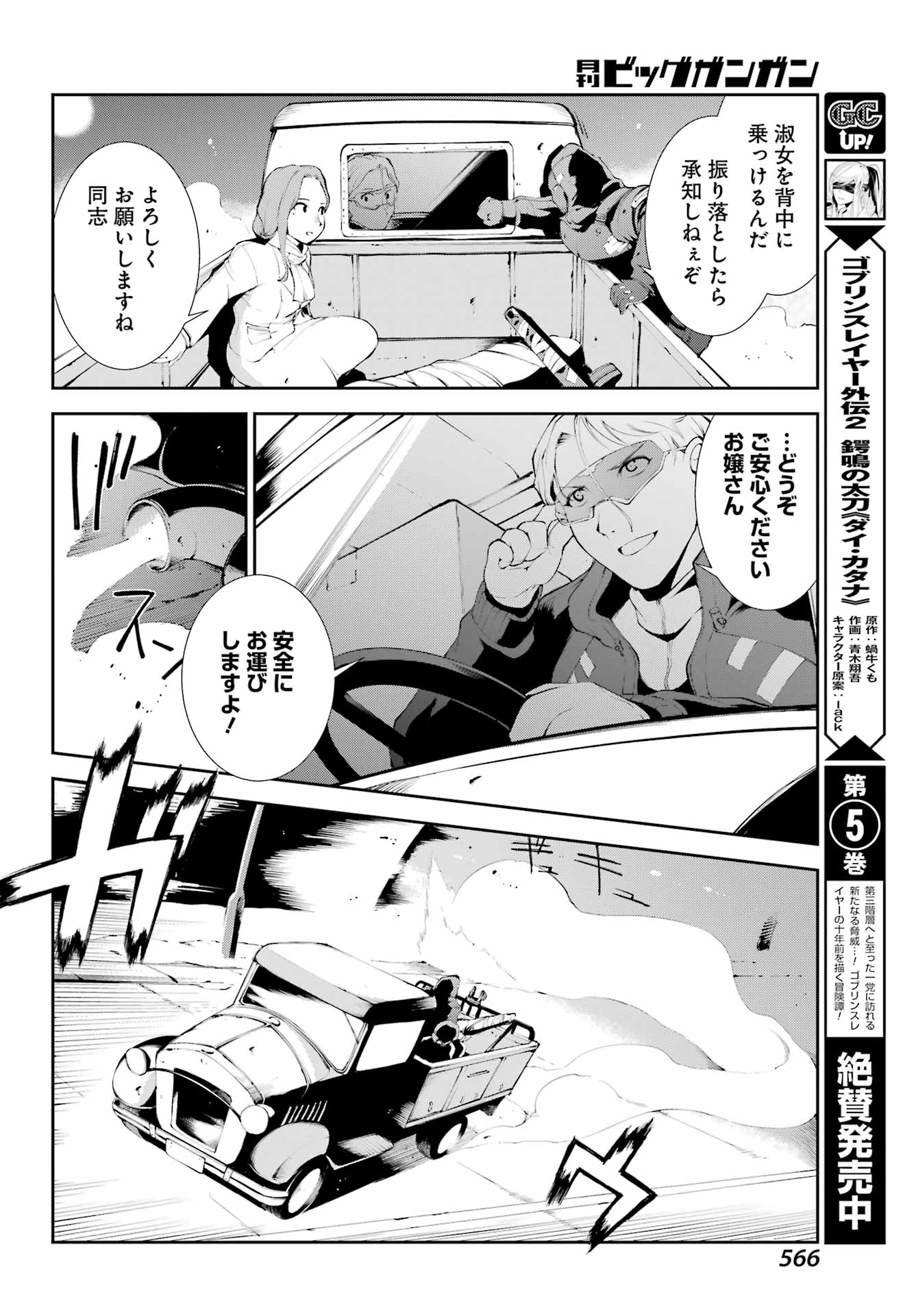 モスクワ2160 第4話 - Page 16