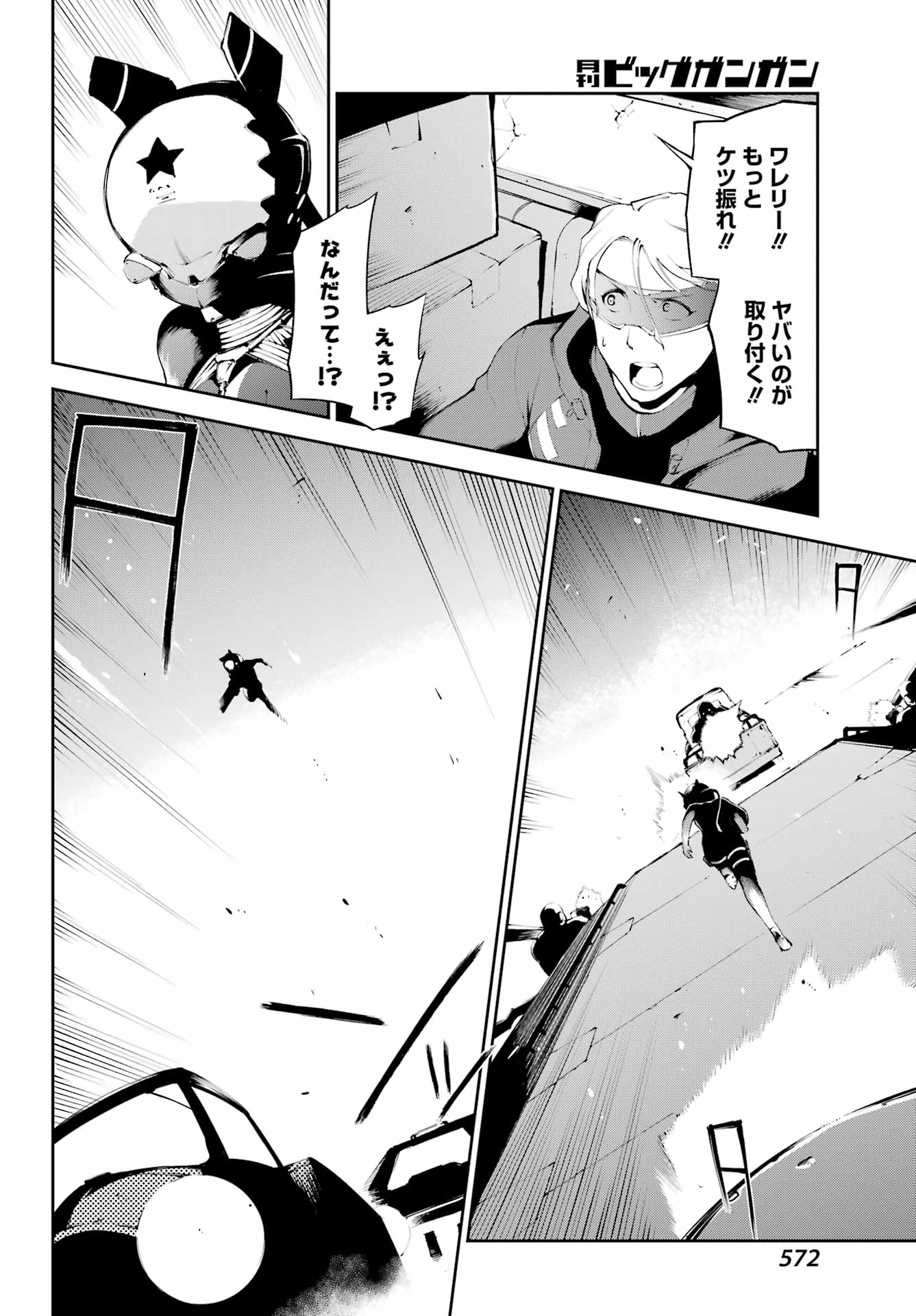 モスクワ2160 第4話 - Page 22