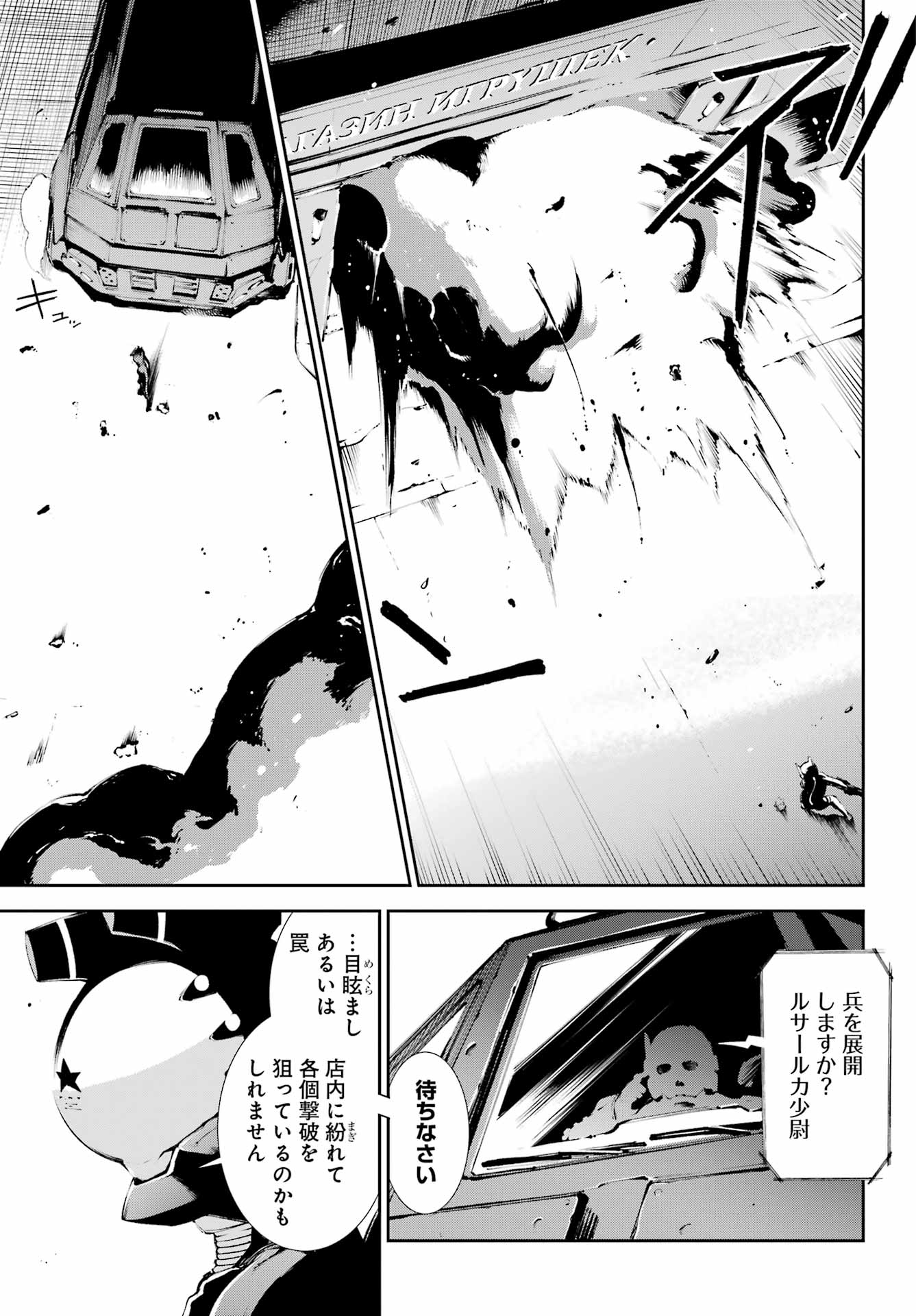 モスクワ2160 第4話 - Page 9