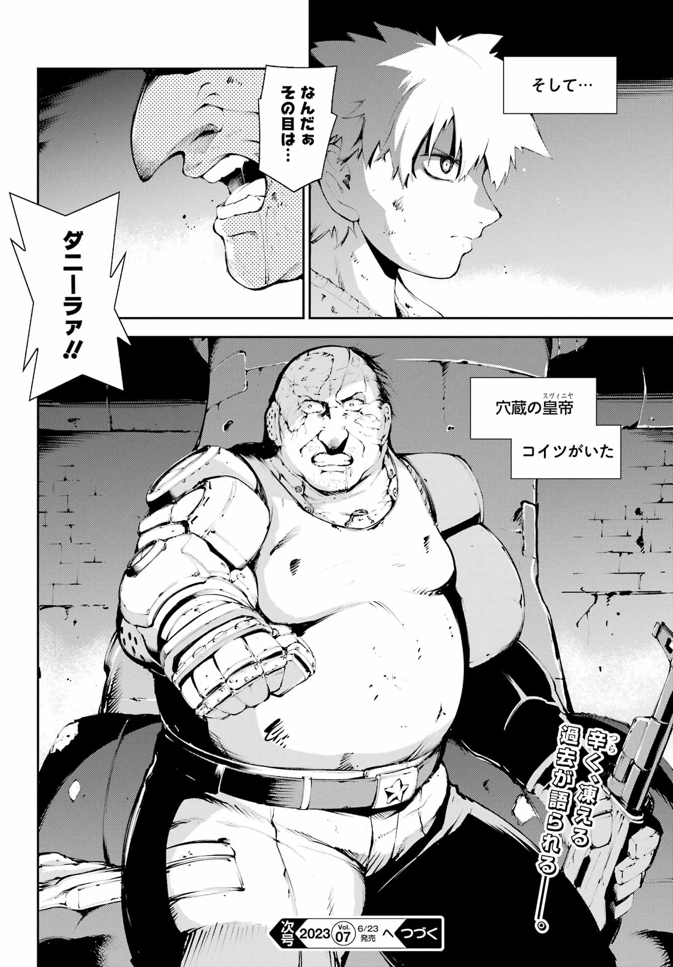 モスクワ2160 第6話 - Page 16