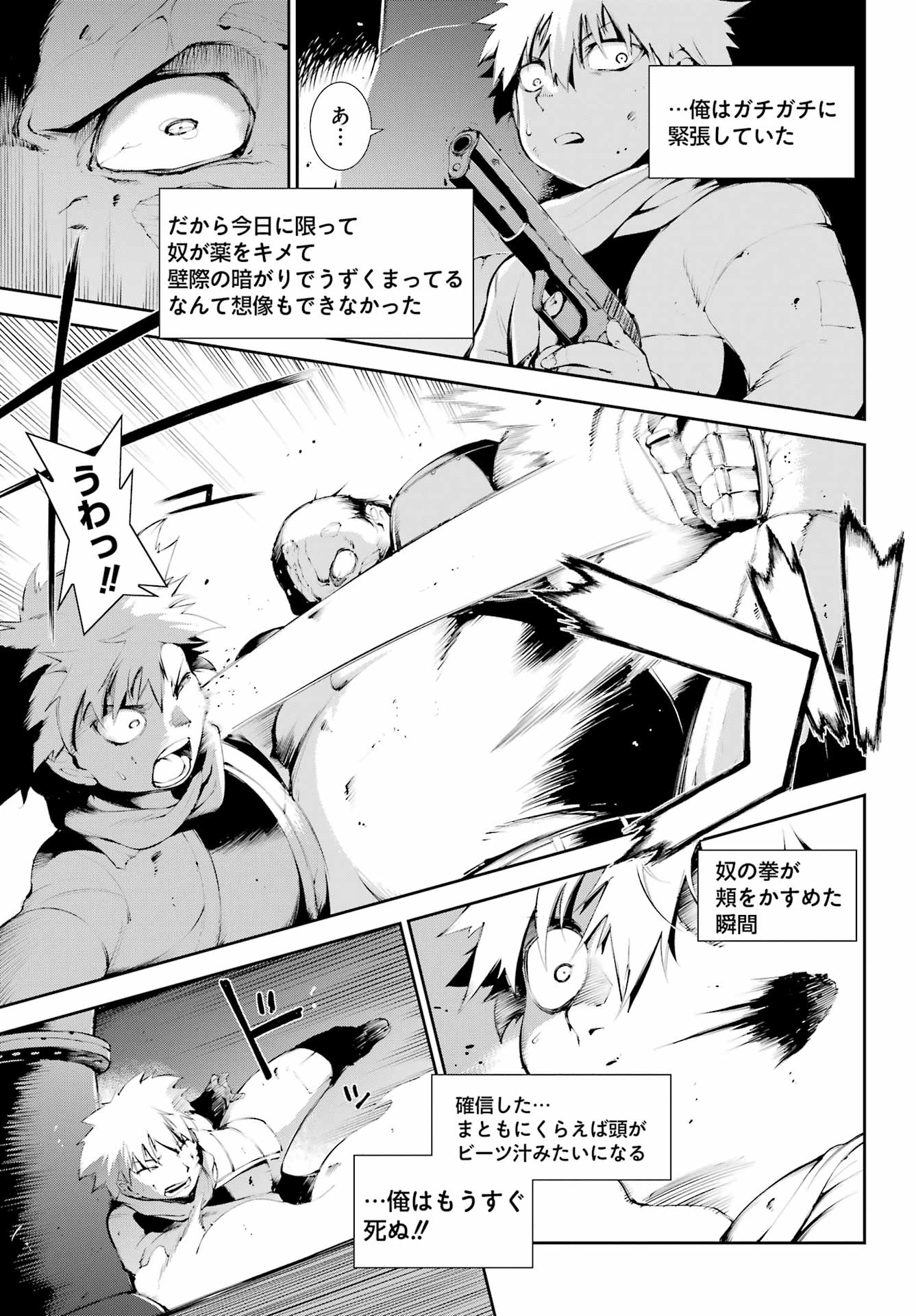 モスクワ2160 第7話 - Page 13