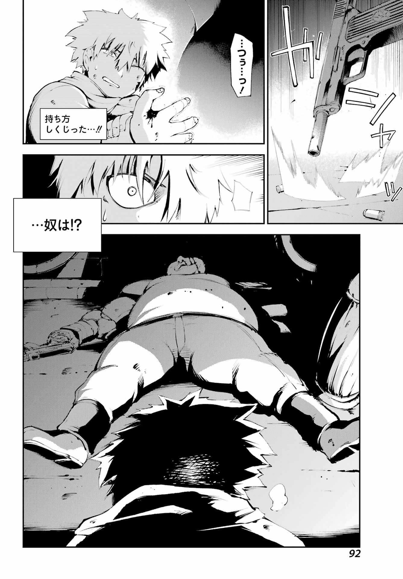 モスクワ2160 第7話 - Page 16