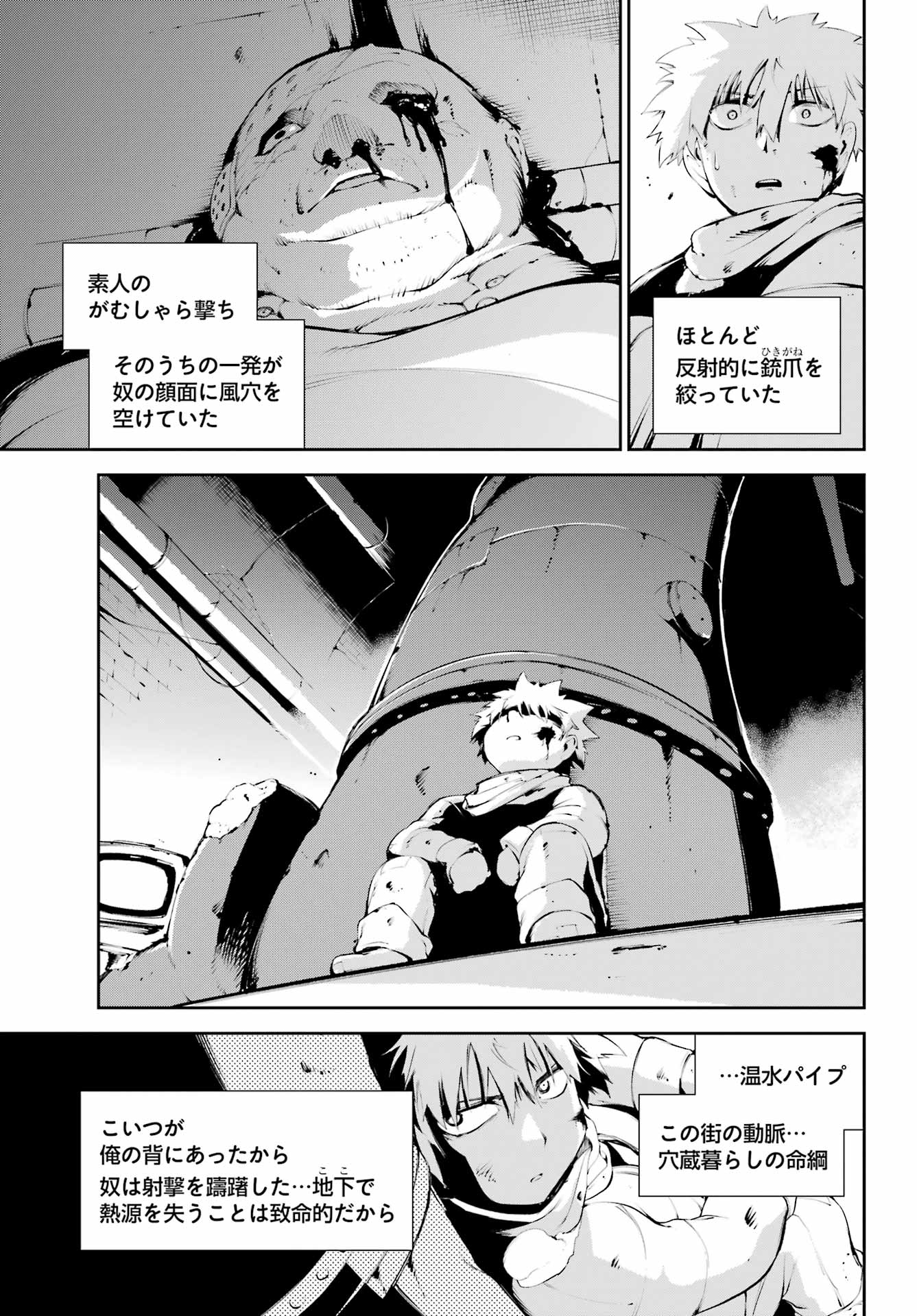 モスクワ2160 第7話 - Page 17