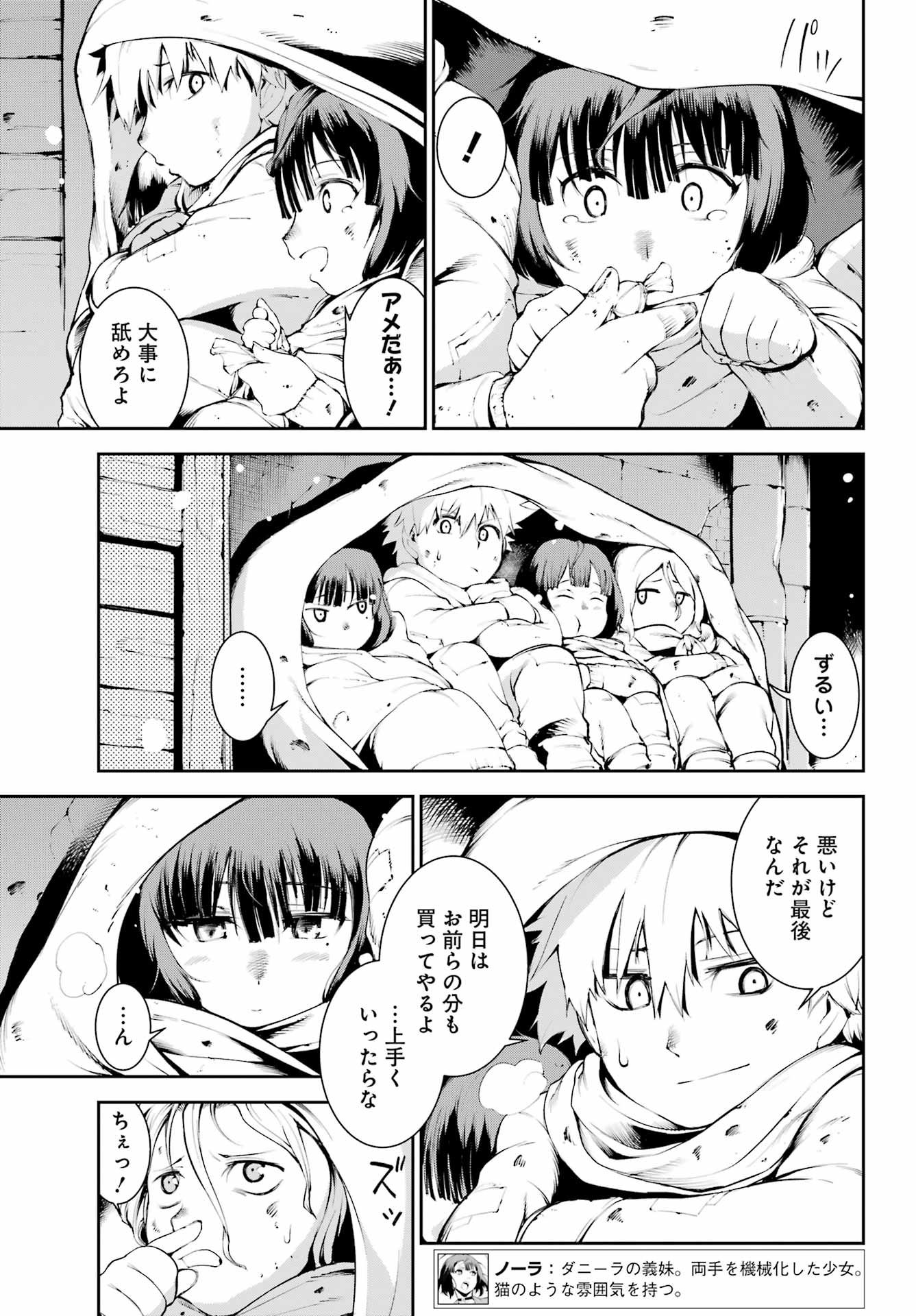 モスクワ2160 第7話 - Page 5