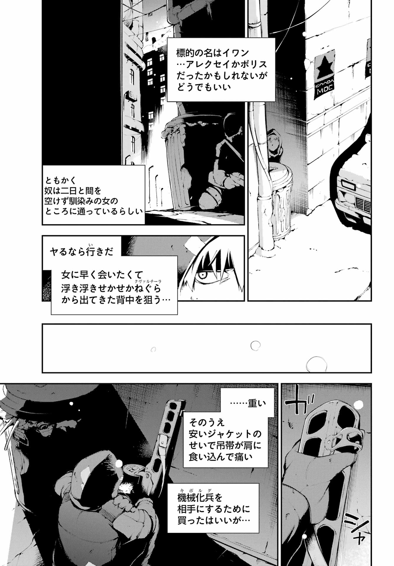 モスクワ2160 第8話 - Page 17