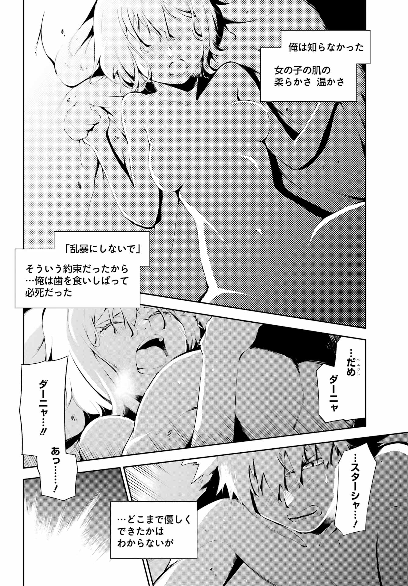 モスクワ2160 第9話 - Page 16