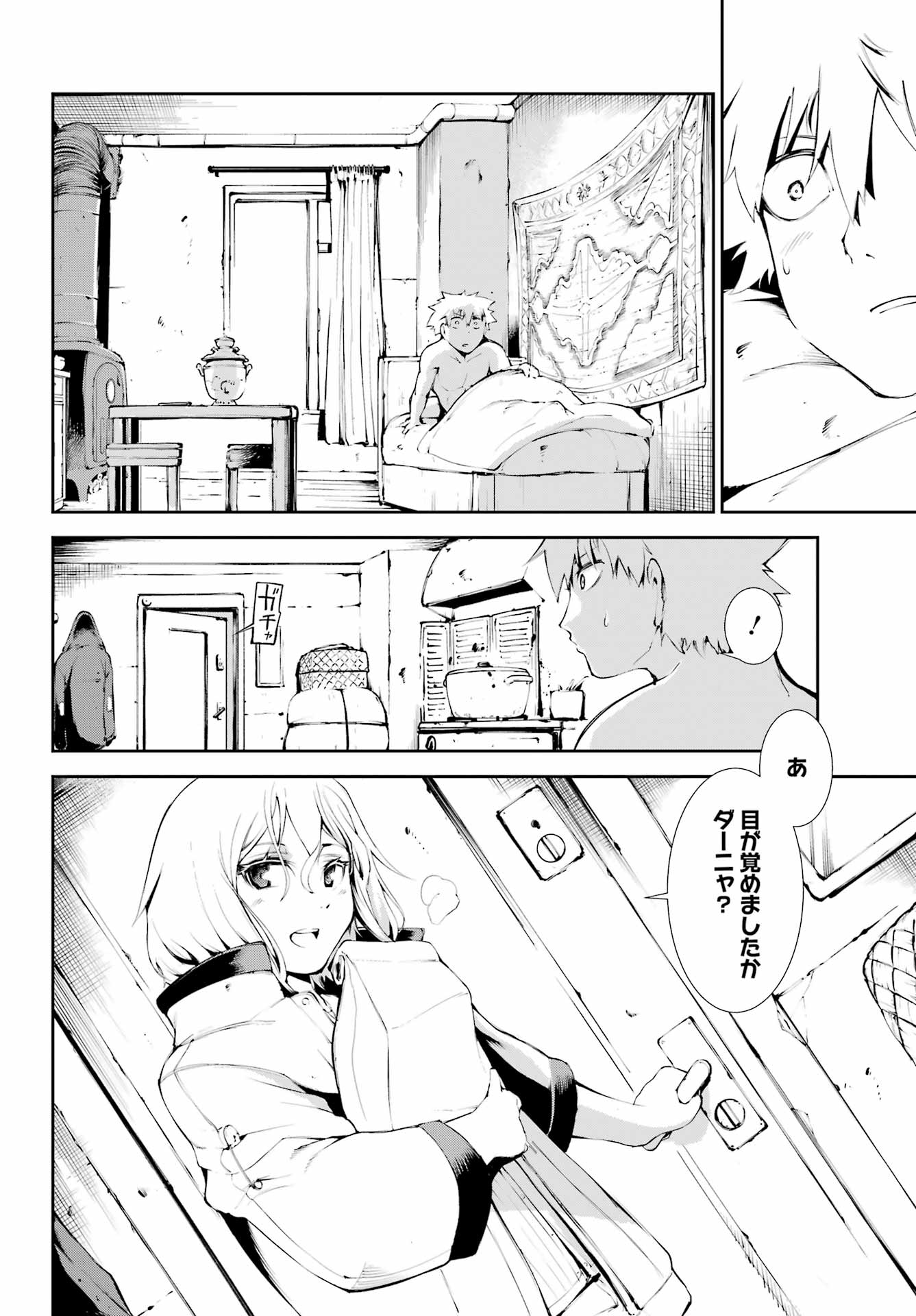 モスクワ2160 第9話 - Page 18