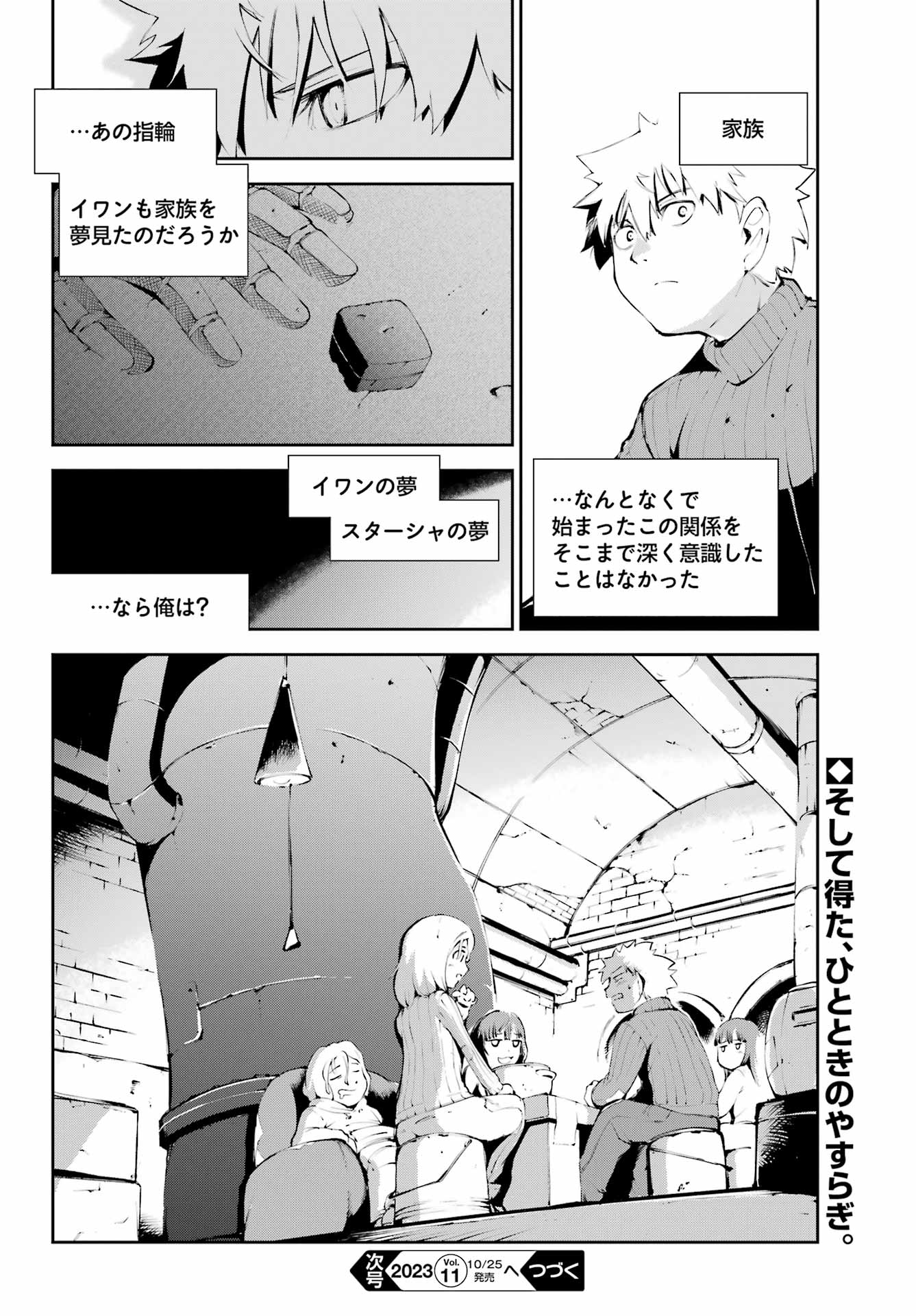 モスクワ2160 第9話 - Page 28