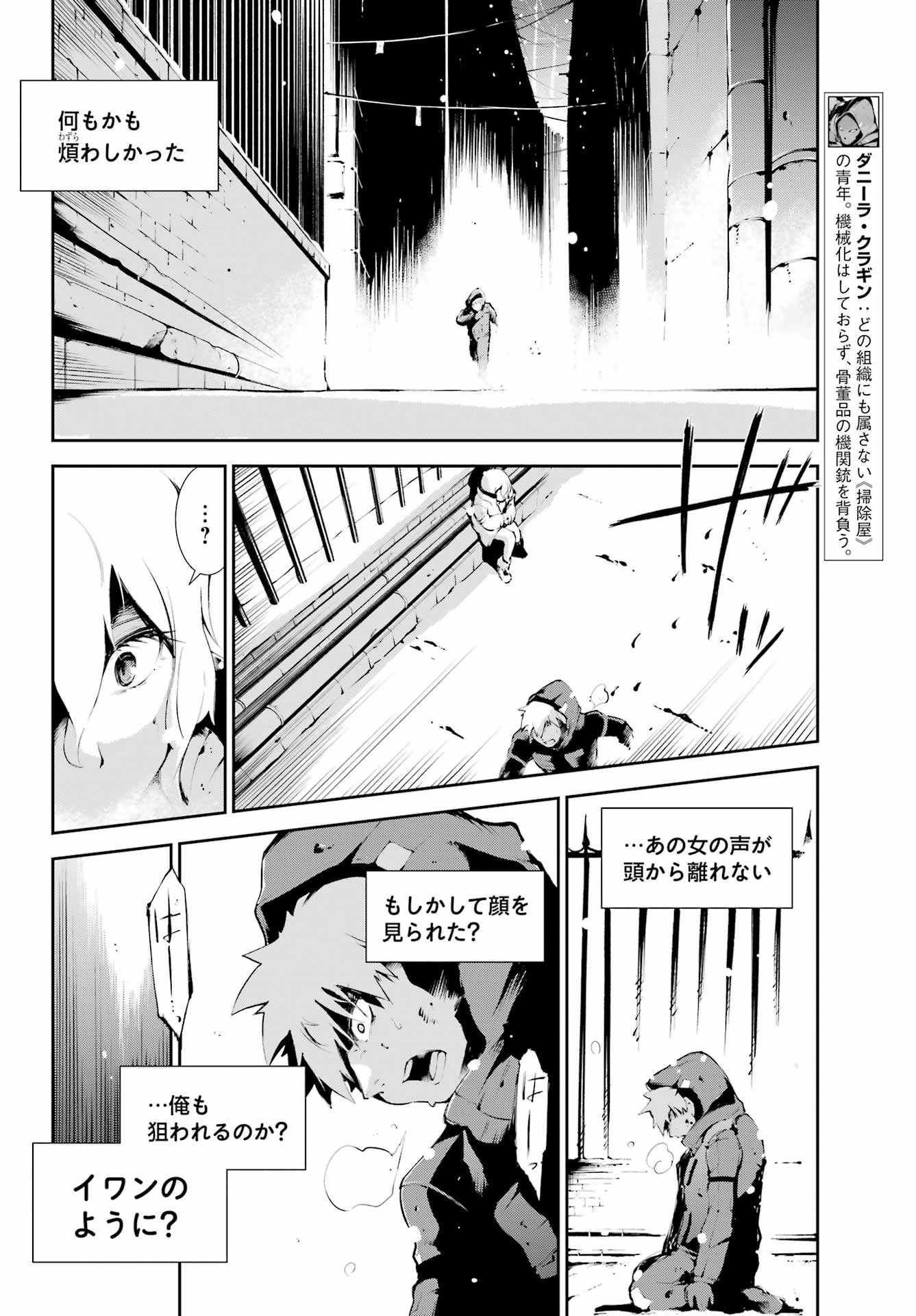 モスクワ2160 第9話 - Page 4