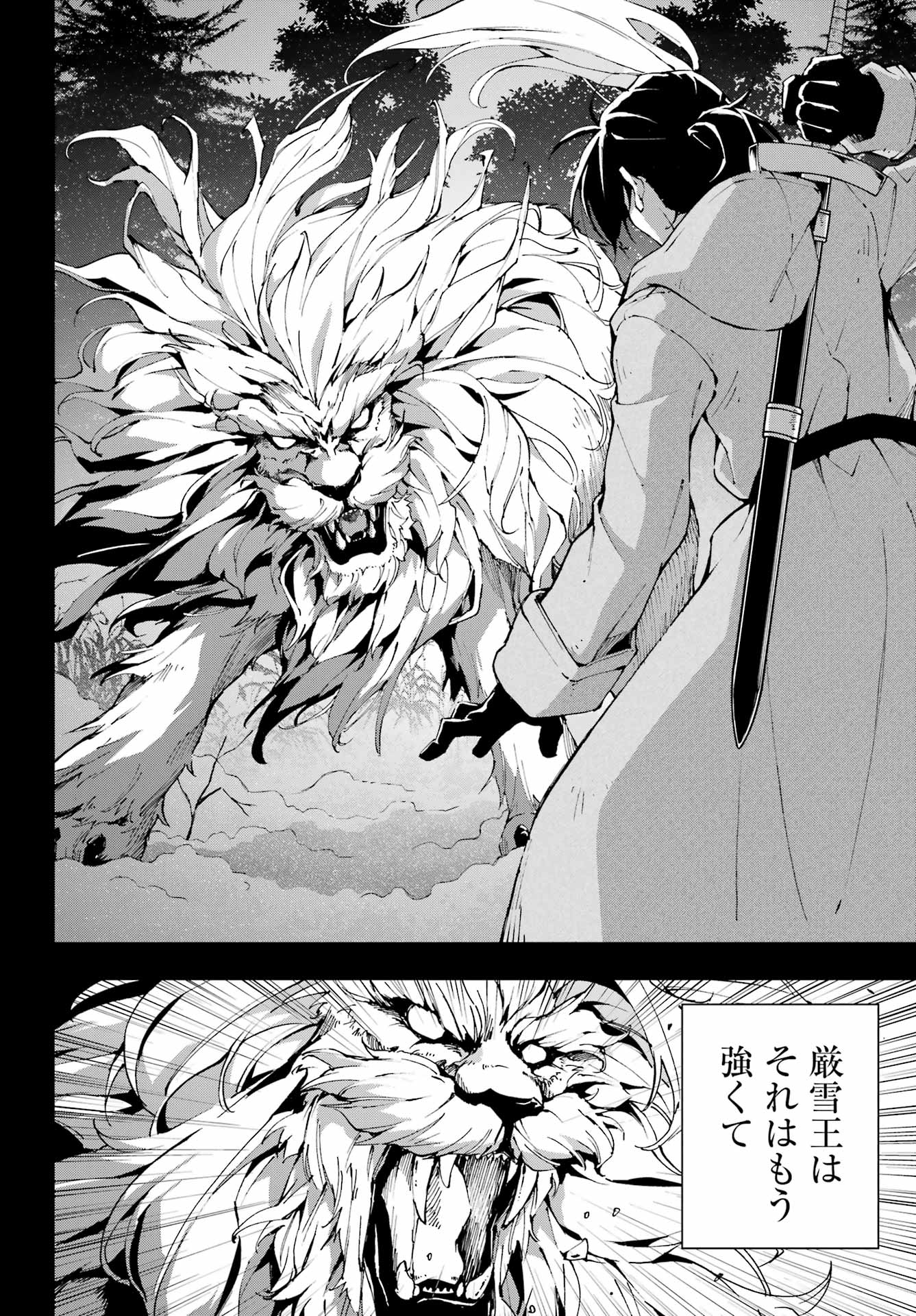 千剣の魔術師と呼ばれた剣士 第55話 - Page 8