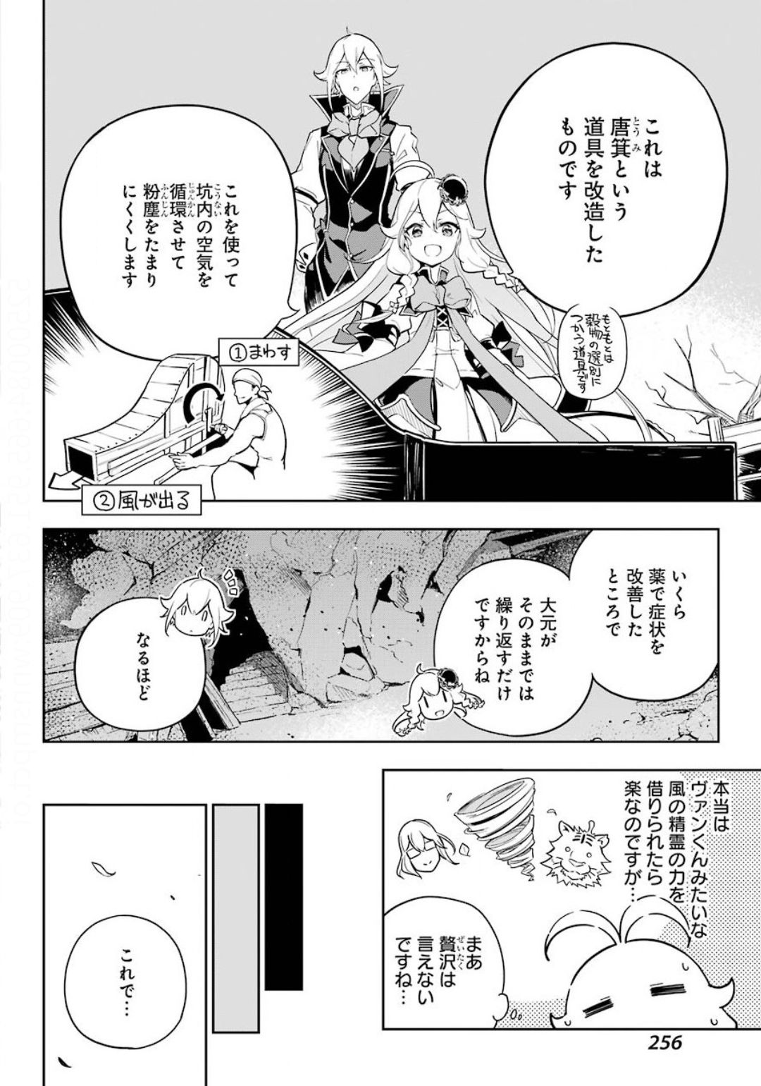 Dad Is a Hero 第22話 - Page 24