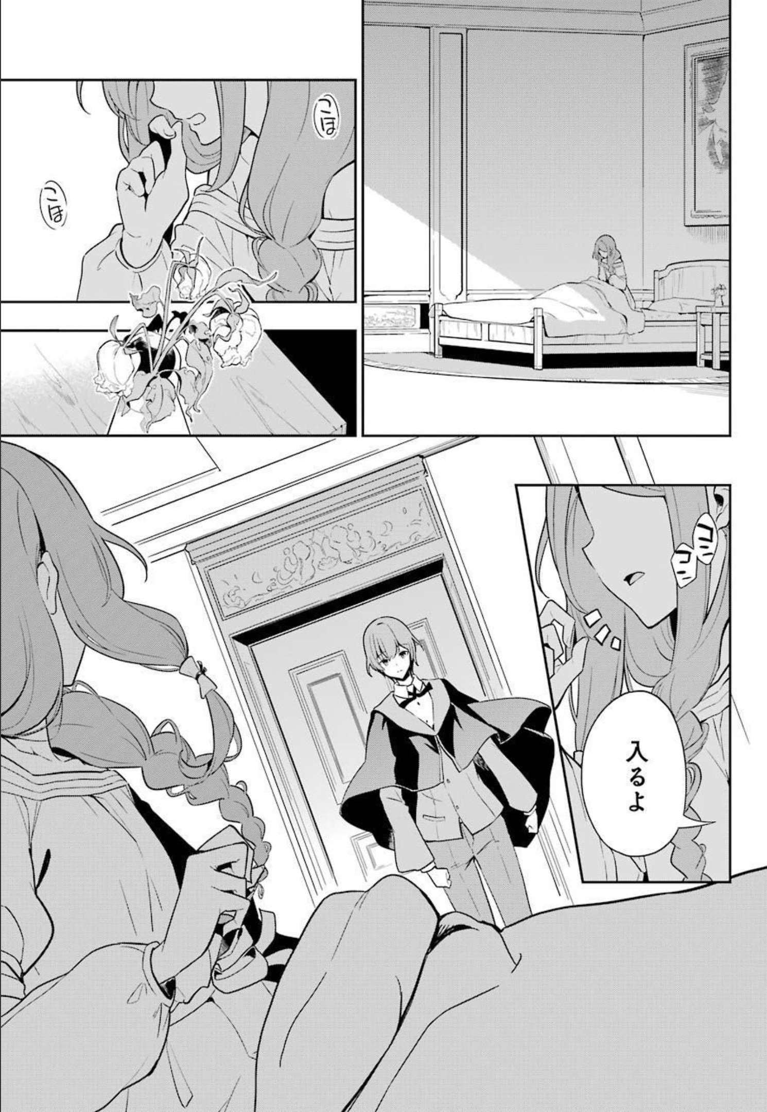 Dad Is a Hero 第38.5話 - Page 13