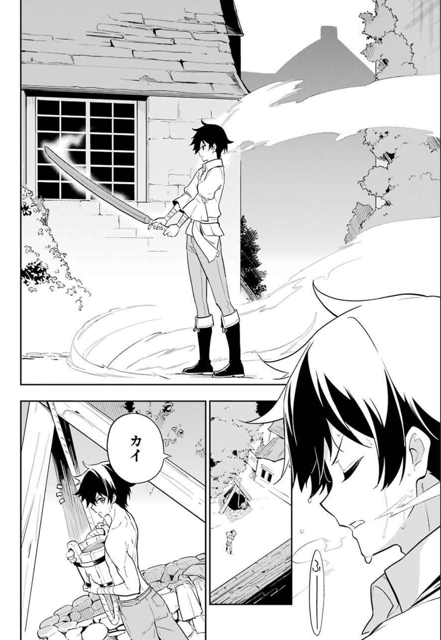 Dad Is a Hero 第38.5話 - Page 4