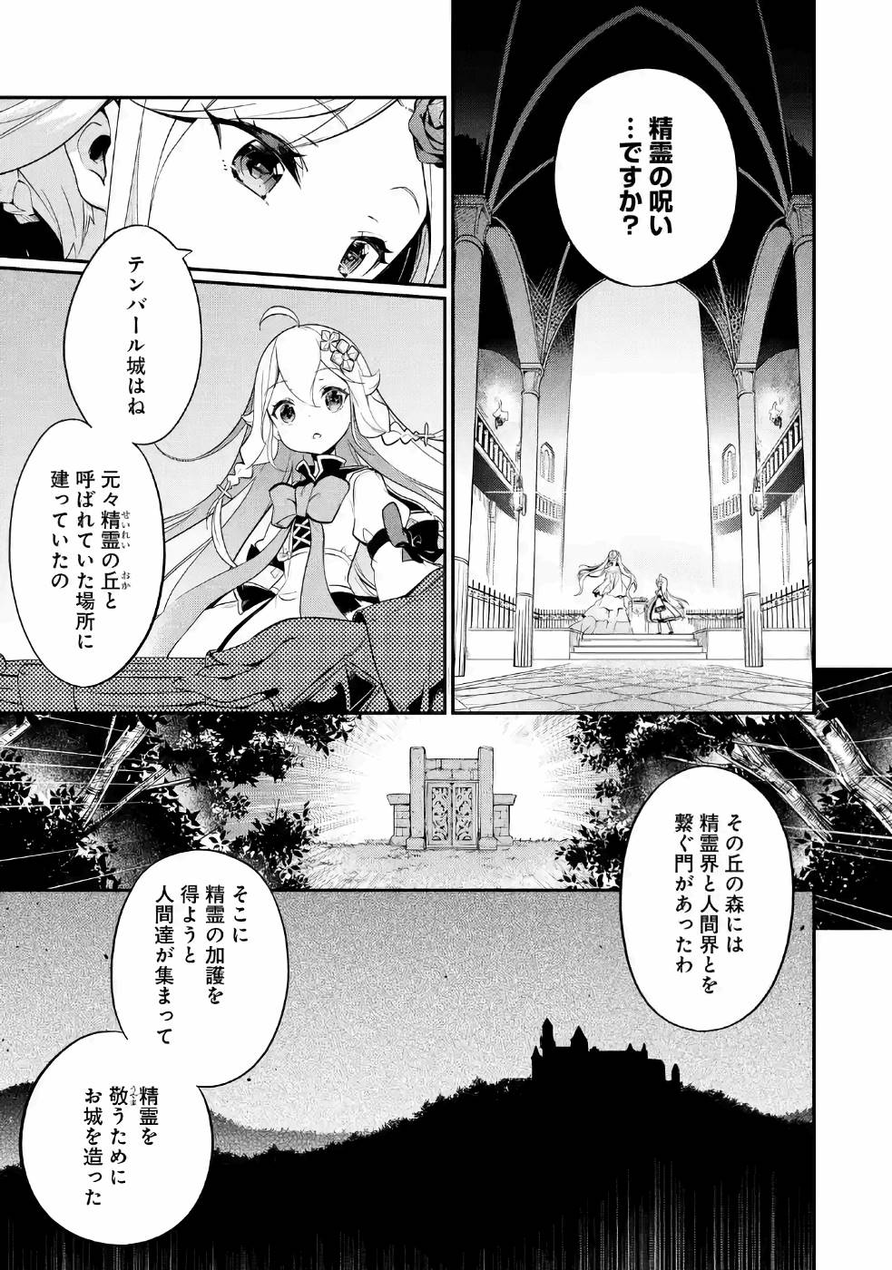 Dad Is a Hero 第4話 - Page 25