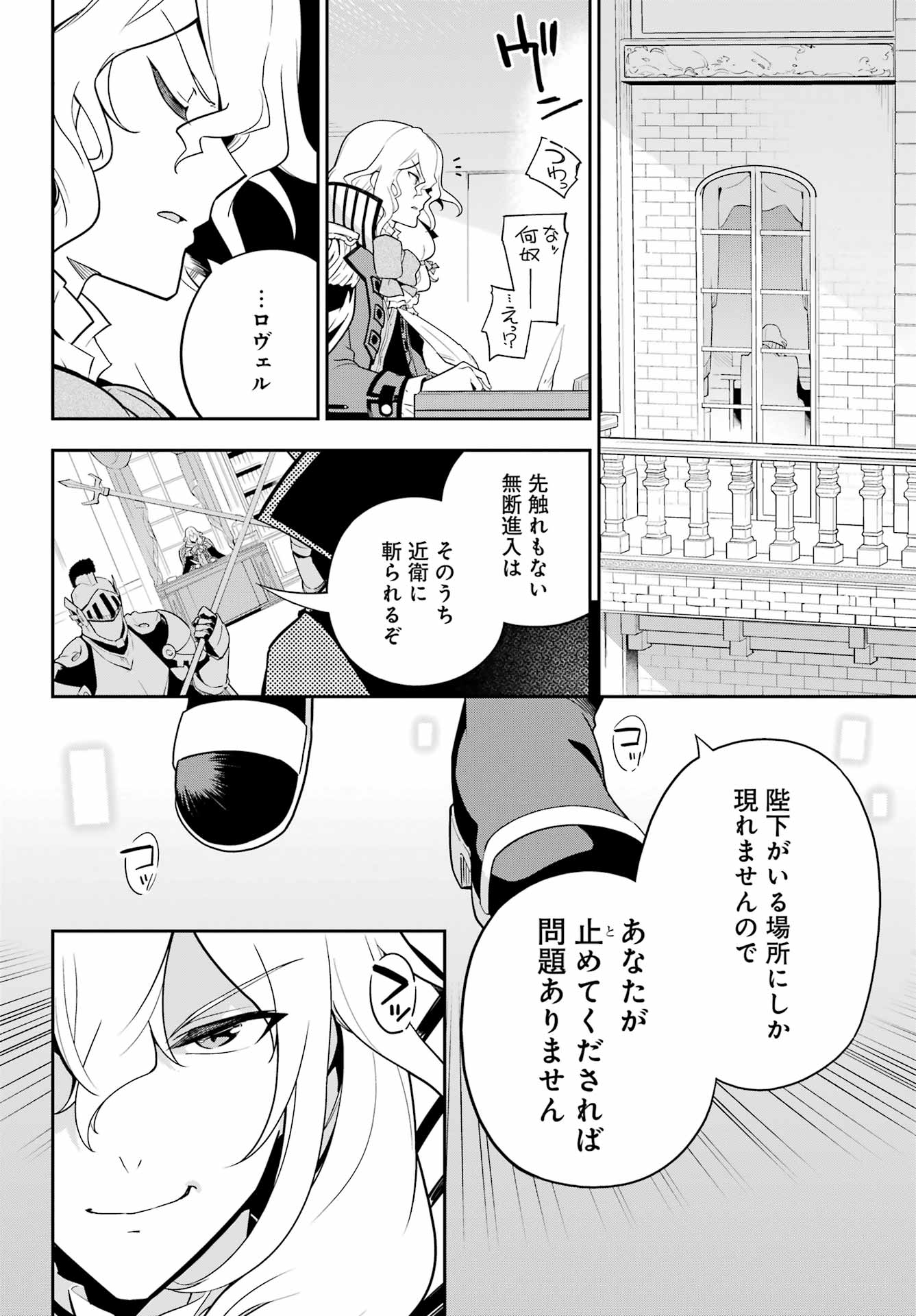 Dad Is a Hero 第50話 - Page 14