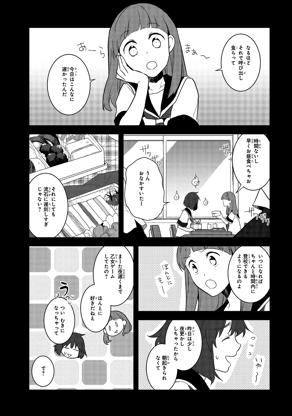 乙女ゲームの破滅フラグしかない悪役令嬢に転生してしまった… 第19話 - Page 11