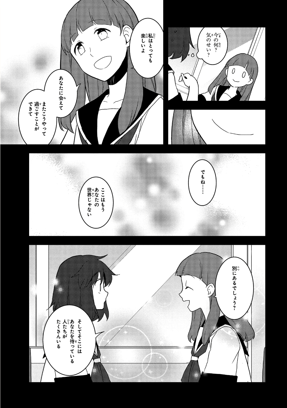 乙女ゲームの破滅フラグしかない悪役令嬢に転生してしまった… 第19話 - Page 17