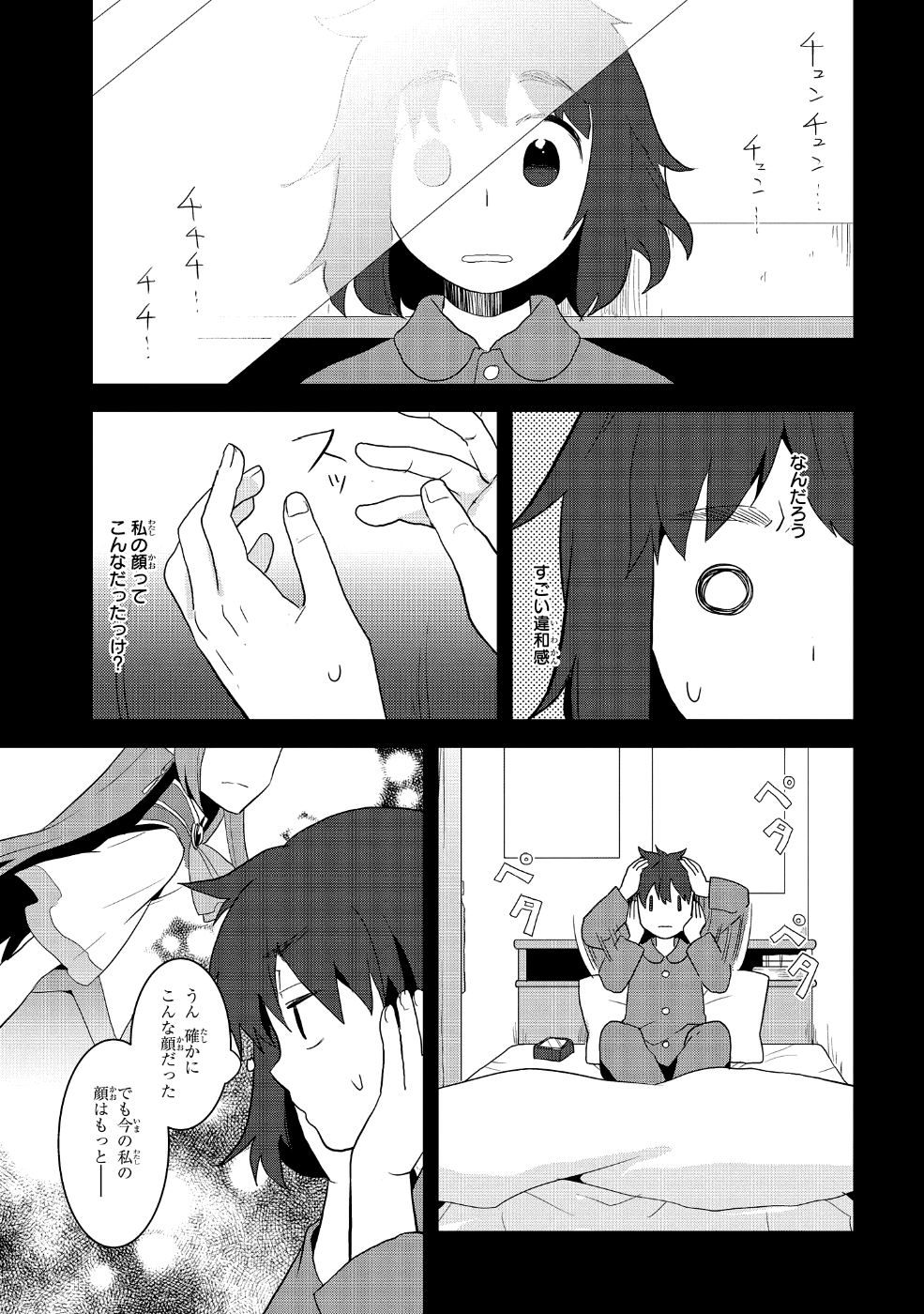 乙女ゲームの破滅フラグしかない悪役令嬢に転生してしまった… 第19話 - Page 5