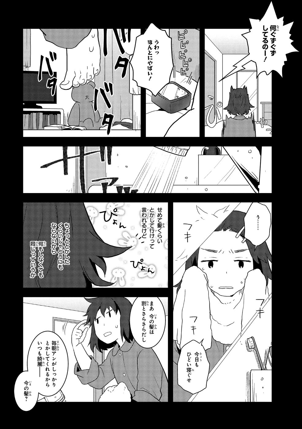 乙女ゲームの破滅フラグしかない悪役令嬢に転生してしまった… 第19話 - Page 6