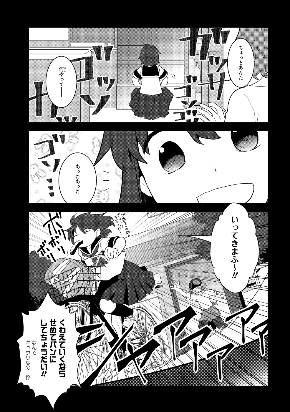 乙女ゲームの破滅フラグしかない悪役令嬢に転生してしまった… 第19話 - Page 9