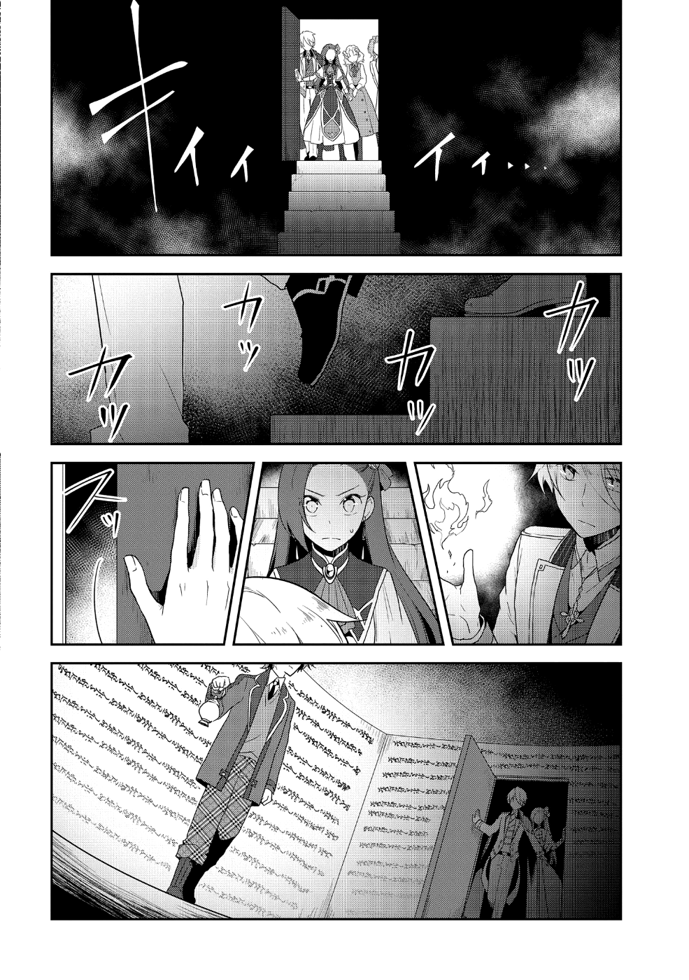 乙女ゲームの破滅フラグしかない悪役令嬢に転生してしまった… 第20話 - Page 12