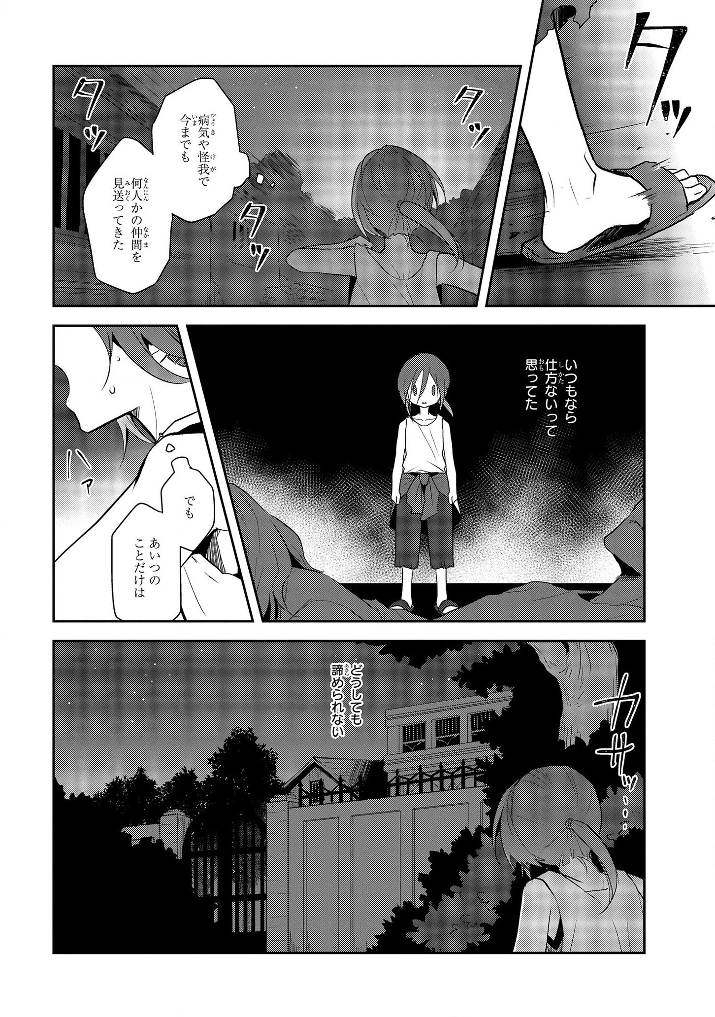 乙女ゲームの破滅フラグしかない悪役令嬢に転生してしまった… 第33話 - Page 12