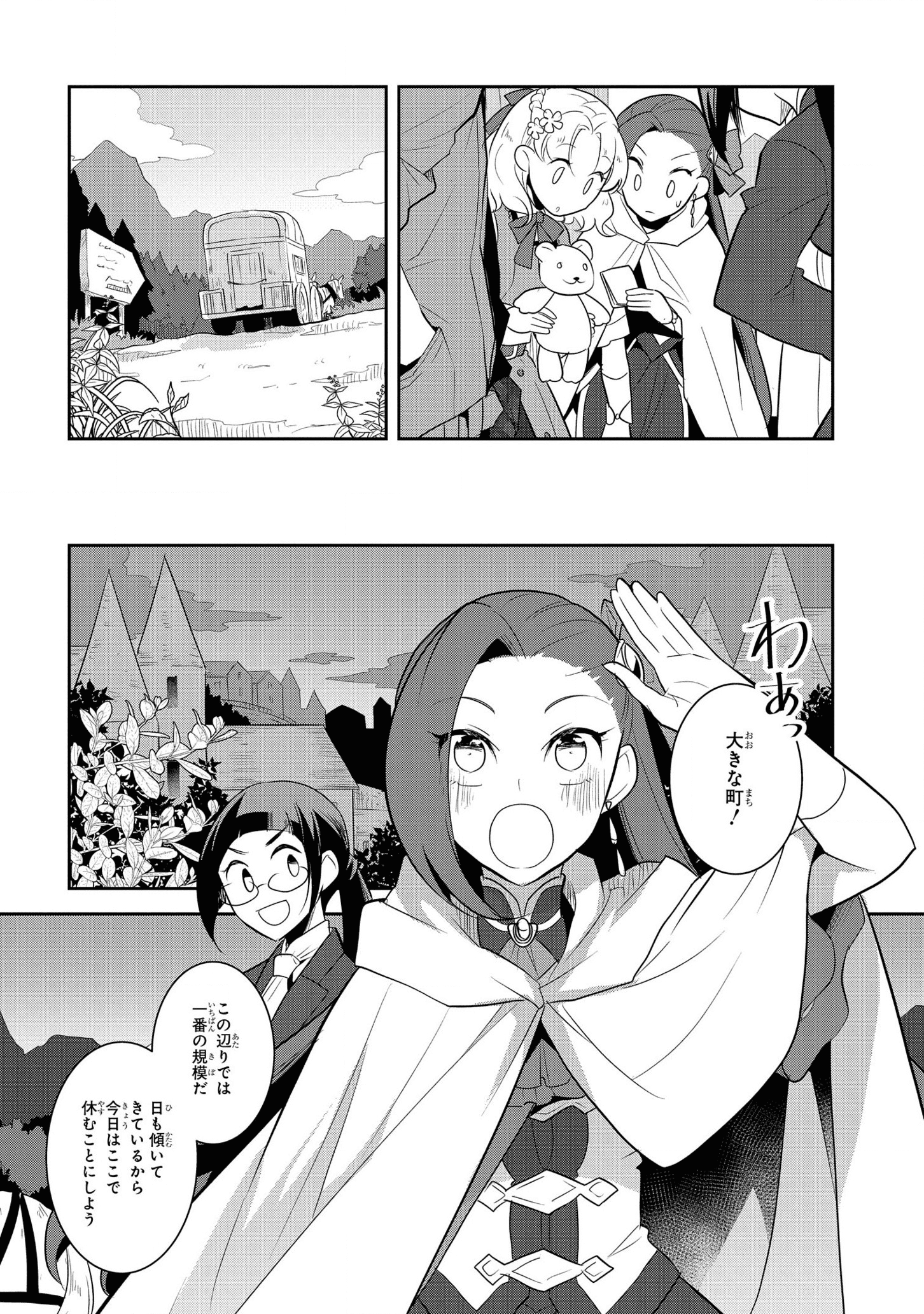 乙女ゲームの破滅フラグしかない悪役令嬢に転生してしまった… 第37話 - Page 12