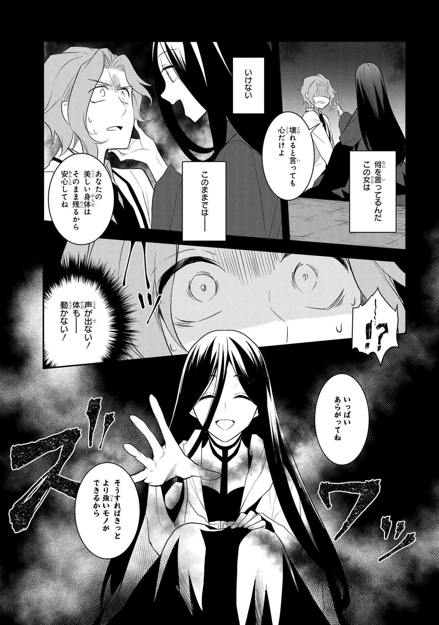 乙女ゲームの破滅フラグしかない悪役令嬢に転生してしまった… 第39話 - Page 11