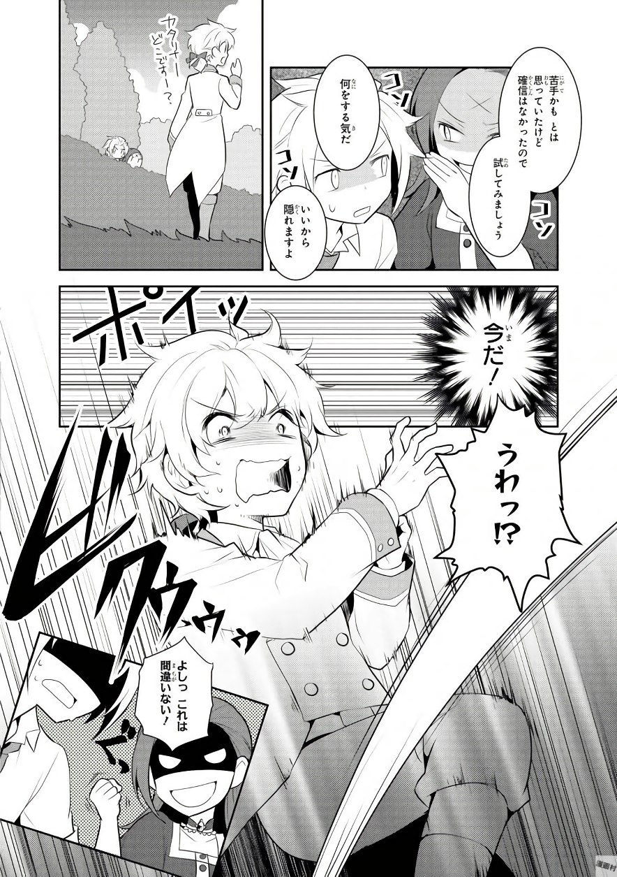 乙女ゲームの破滅フラグしかない悪役令嬢に転生してしまった… 第4話 - Page 26