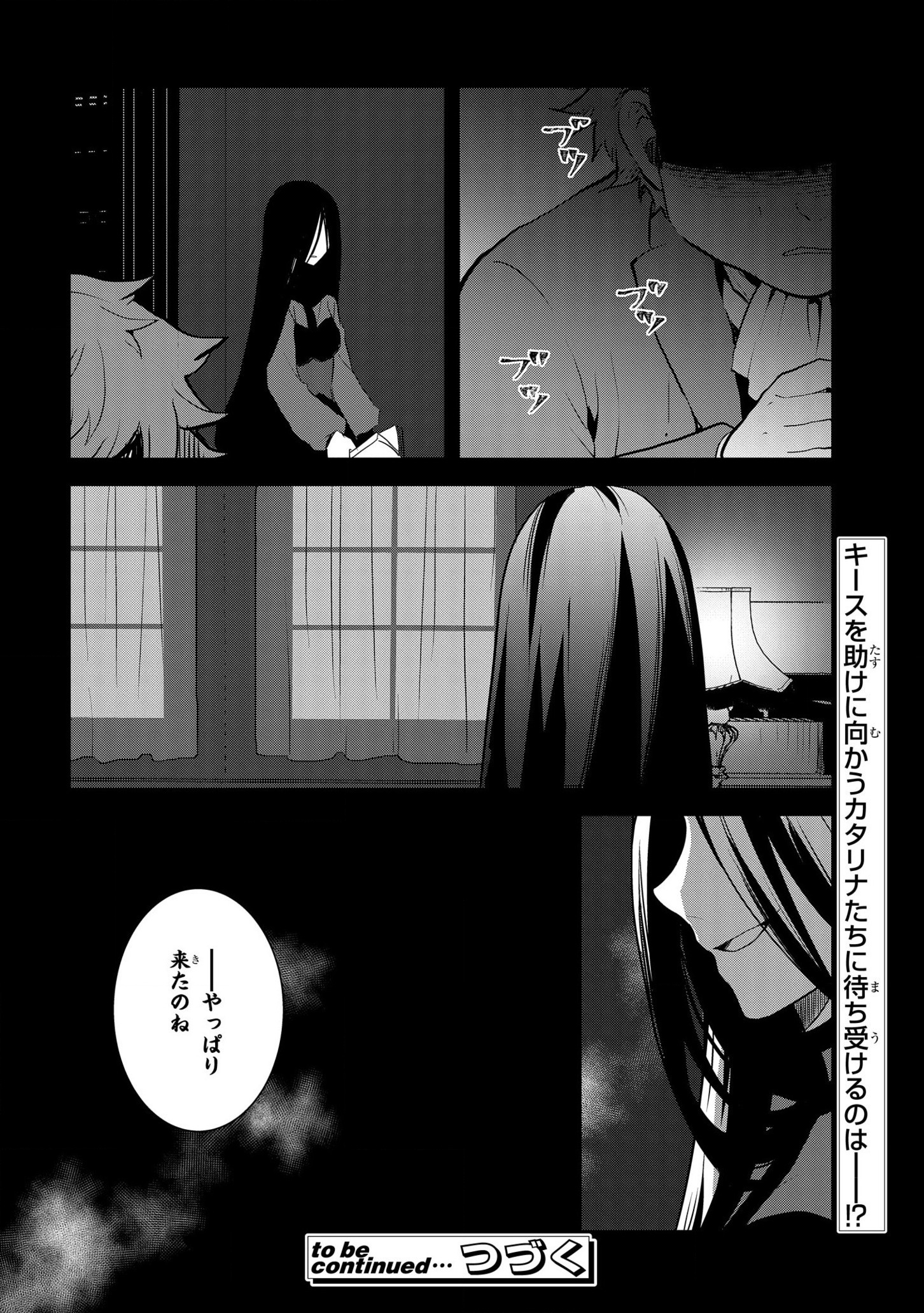 乙女ゲームの破滅フラグしかない悪役令嬢に転生してしまった… 第41話 - Page 20