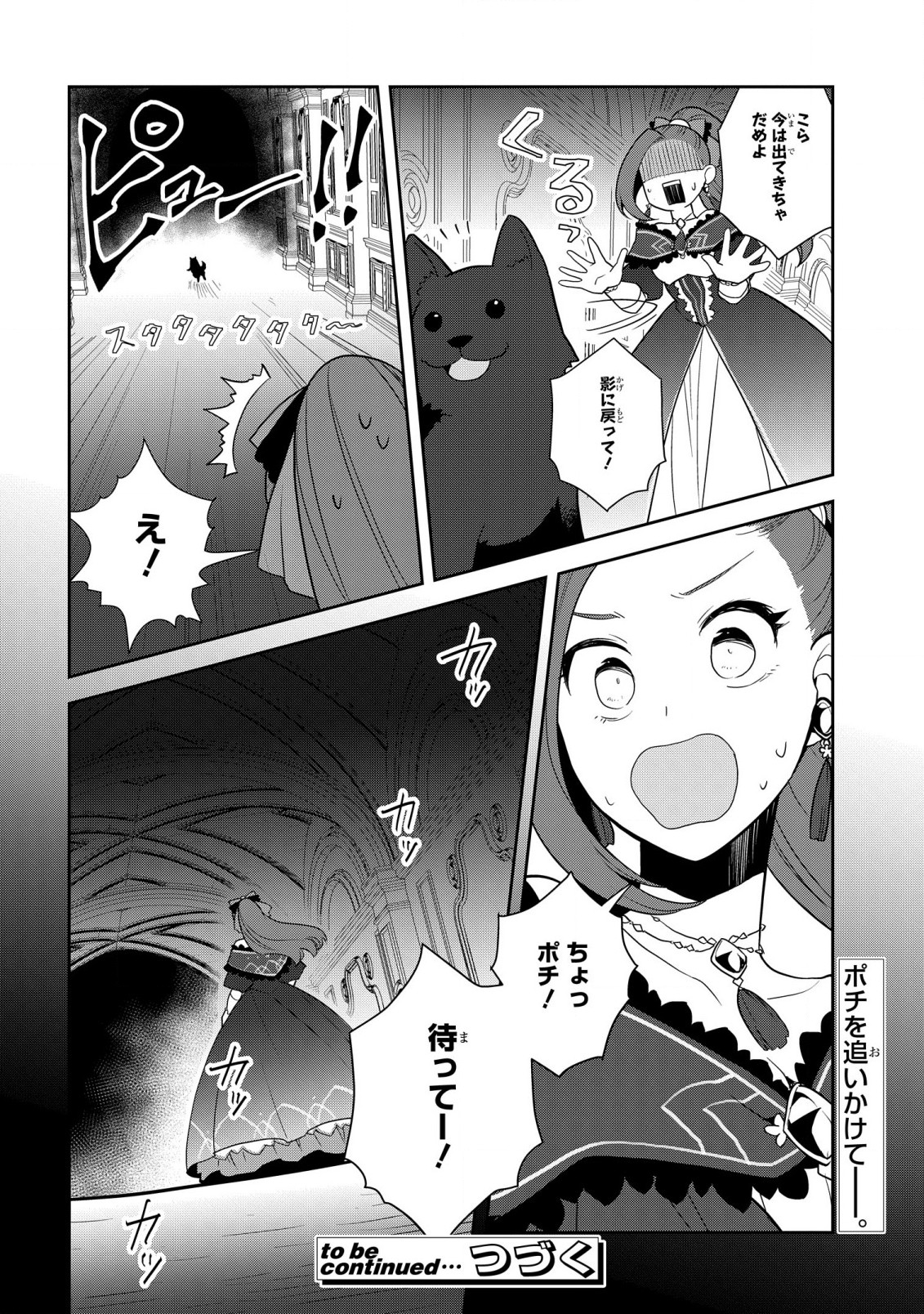 乙女ゲームの破滅フラグしかない悪役令嬢に転生してしまった… 第52話 - Page 18