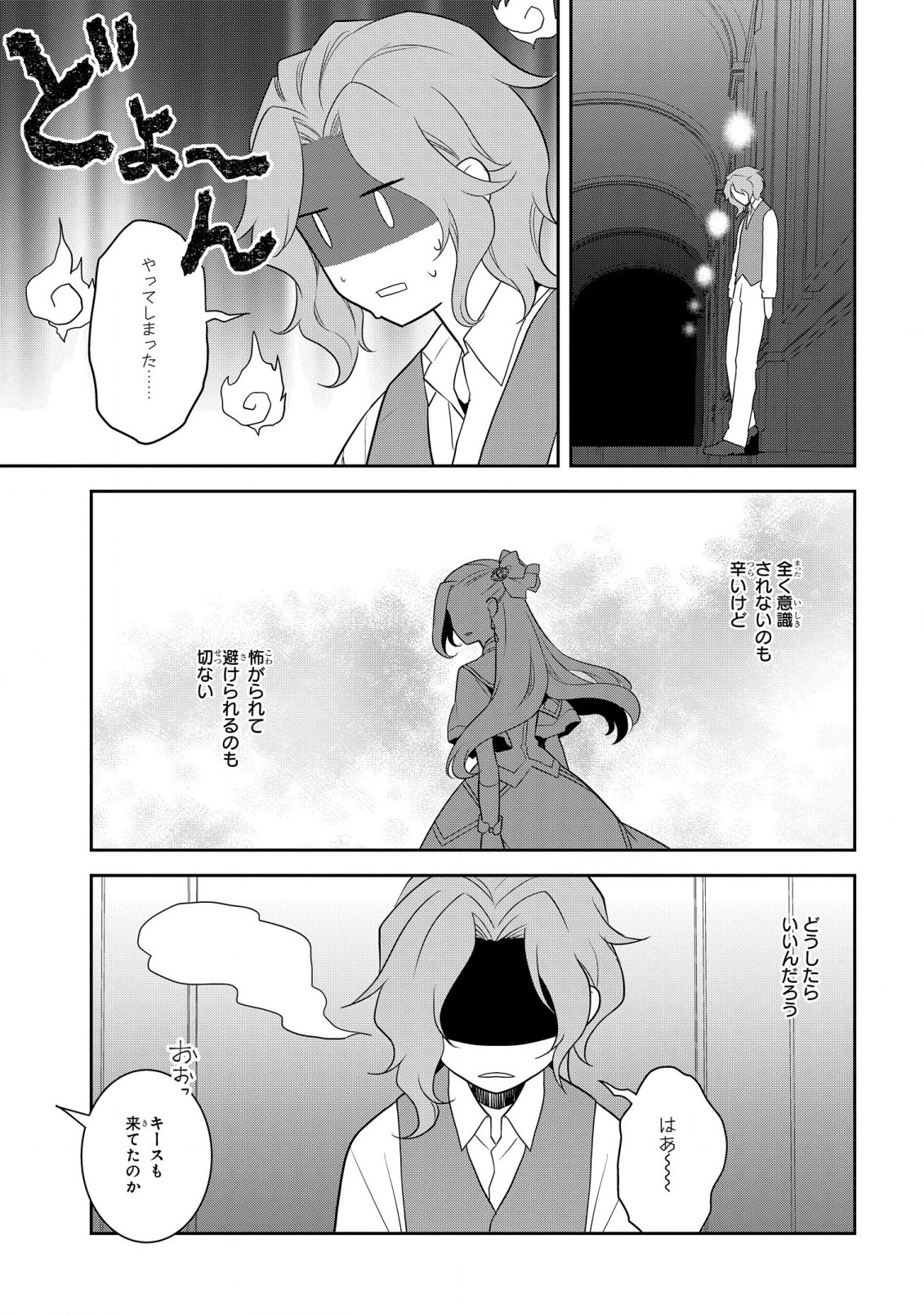 乙女ゲームの破滅フラグしかない悪役令嬢に転生してしまった… 第54話 - Page 19