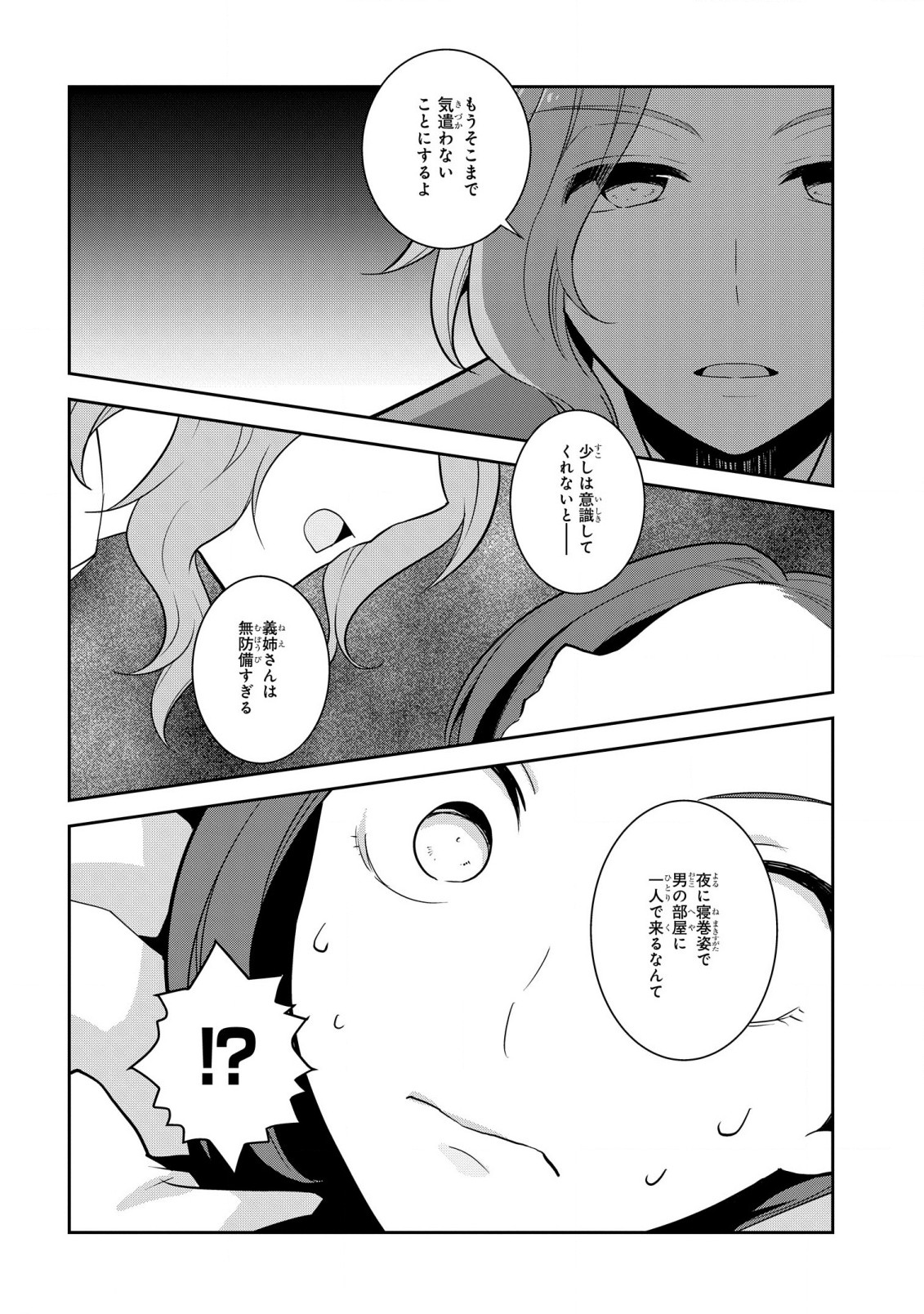 乙女ゲームの破滅フラグしかない悪役令嬢に転生してしまった… 第54話 - Page 6