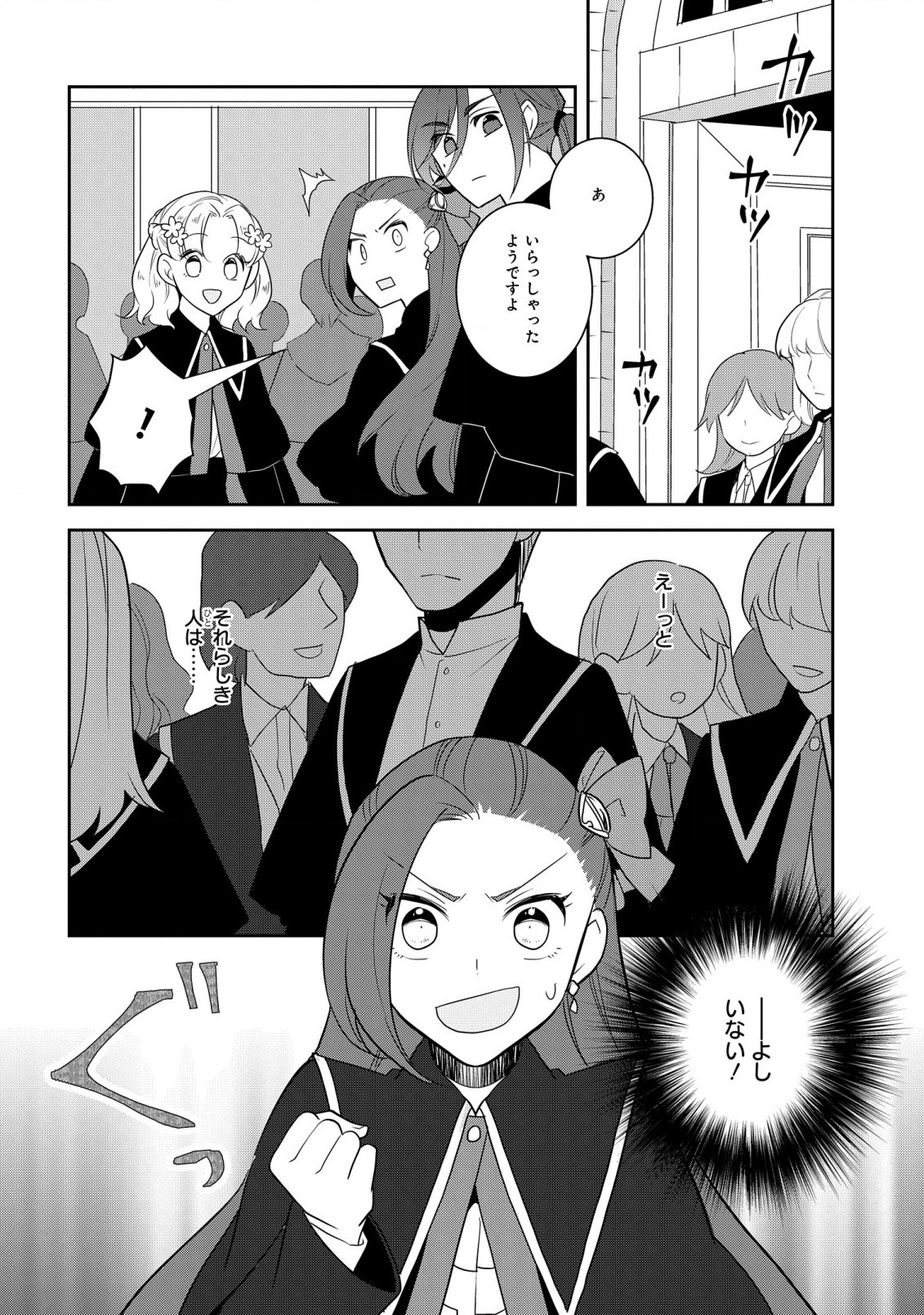 乙女ゲームの破滅フラグしかない悪役令嬢に転生してしまった… 第56話 - Page 12