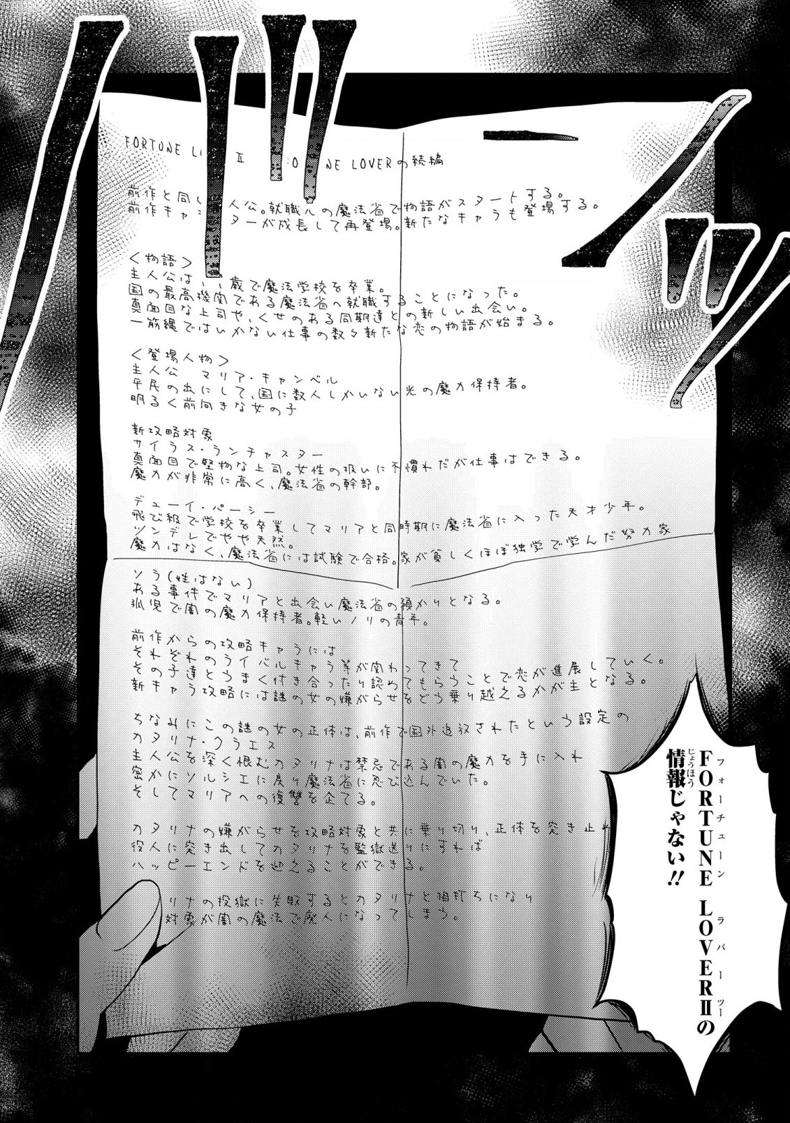 乙女ゲームの破滅フラグしかない悪役令嬢に転生してしまった… 第59話 - Page 7