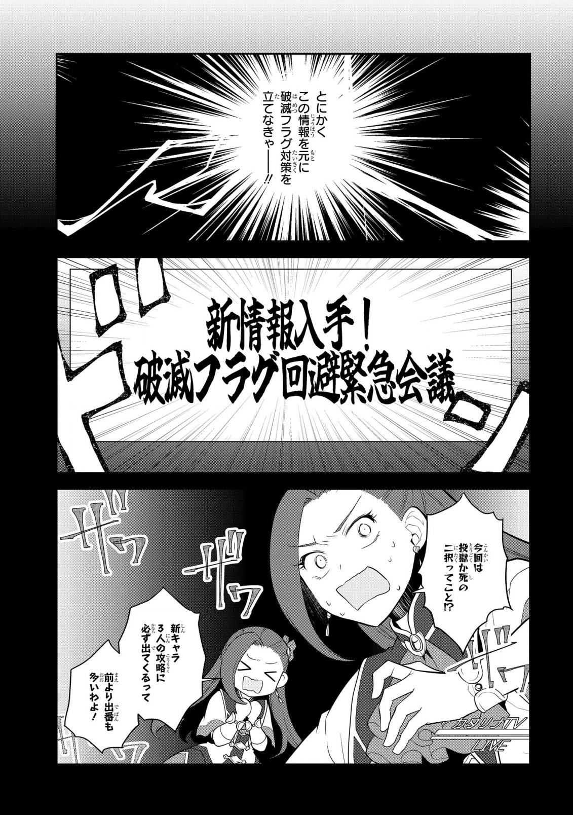 乙女ゲームの破滅フラグしかない悪役令嬢に転生してしまった… 第59話 - Page 9