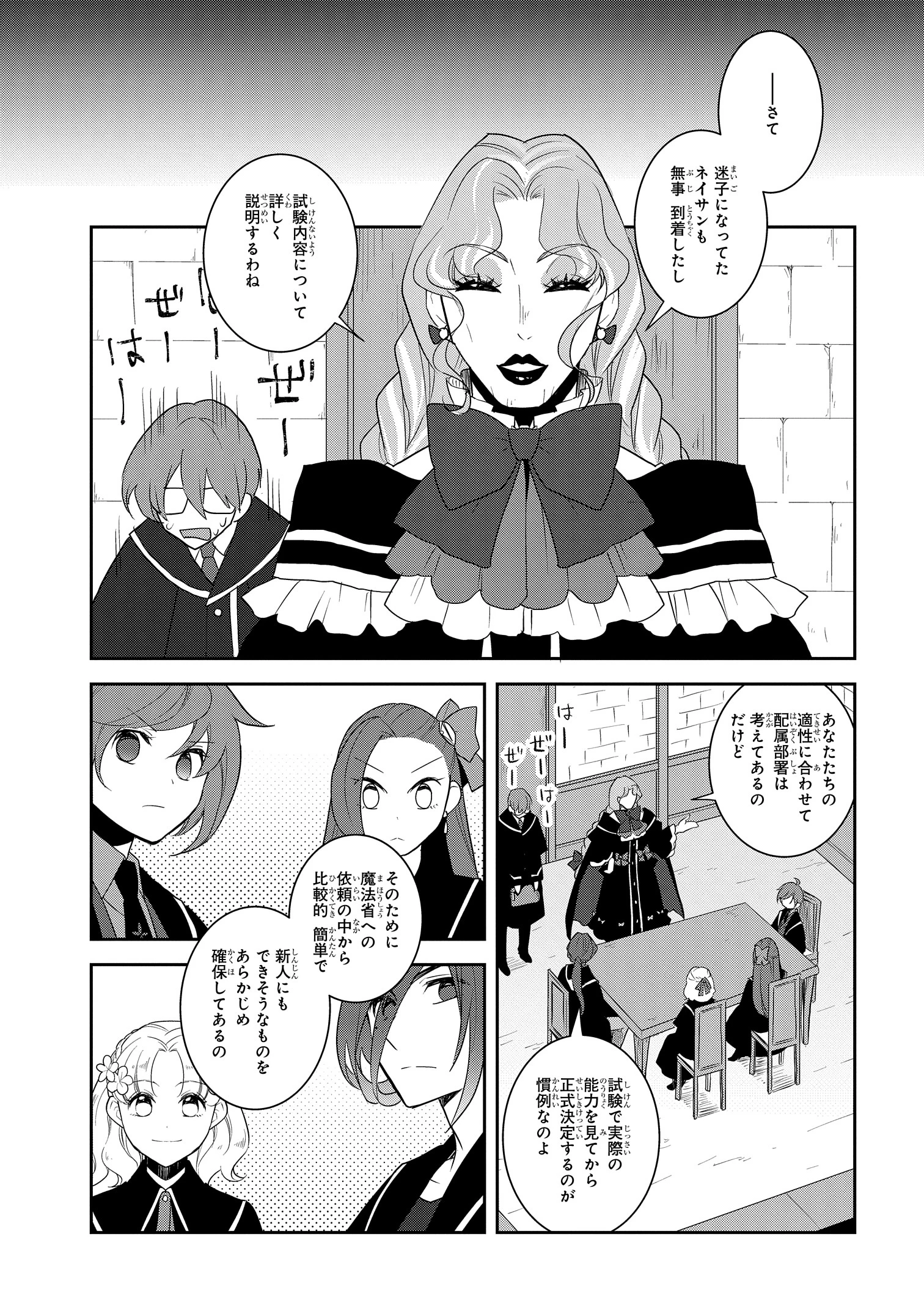 乙女ゲームの破滅フラグしかない悪役令嬢に転生してしまった… 第60話 - Page 11